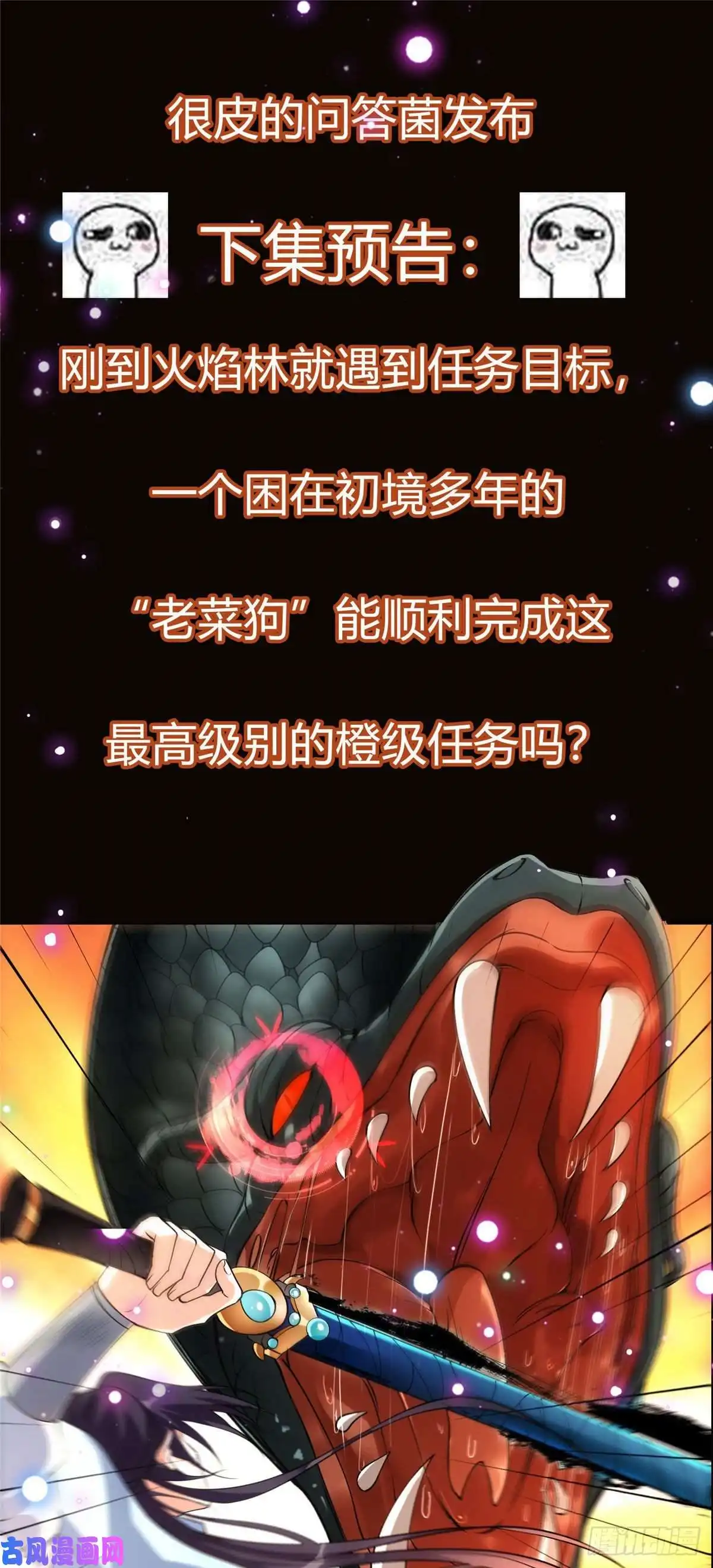 掌门低调点004 做就做叼的！