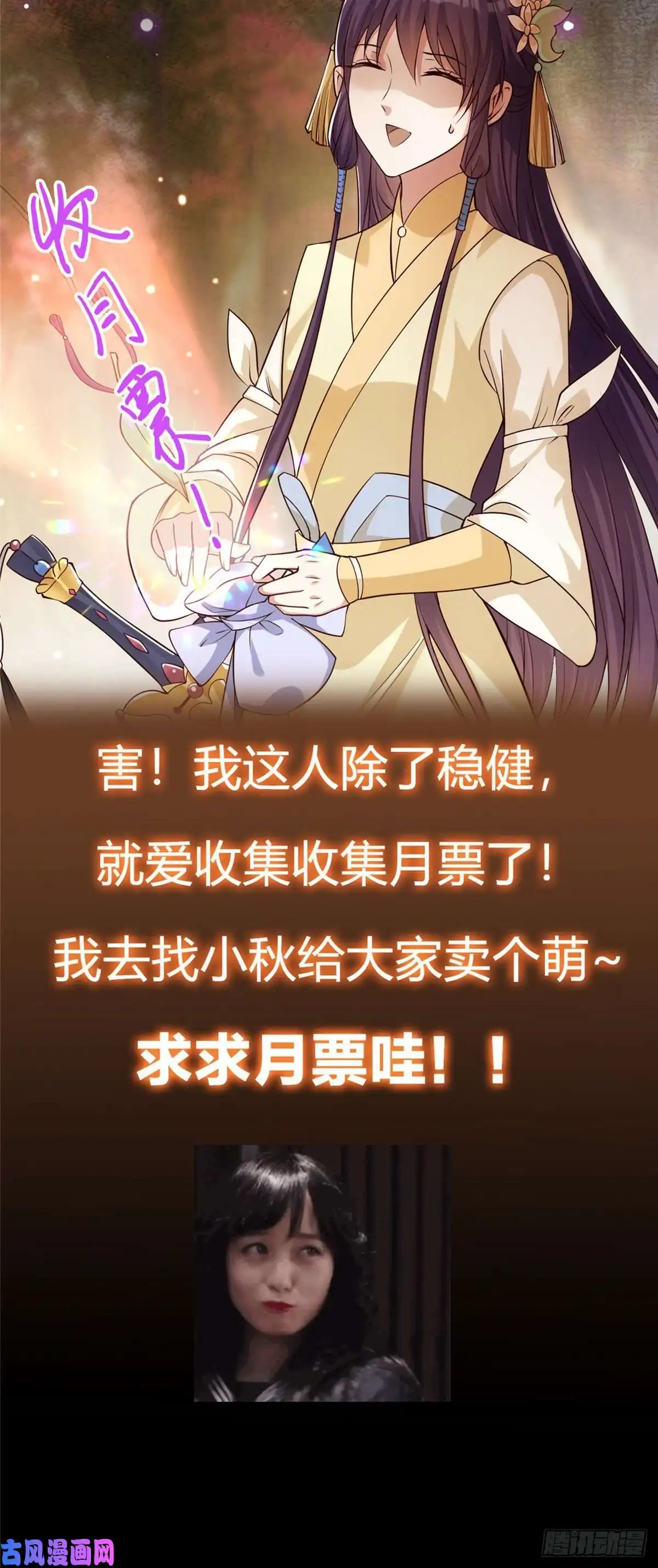 掌门低调点004 做就做叼的！