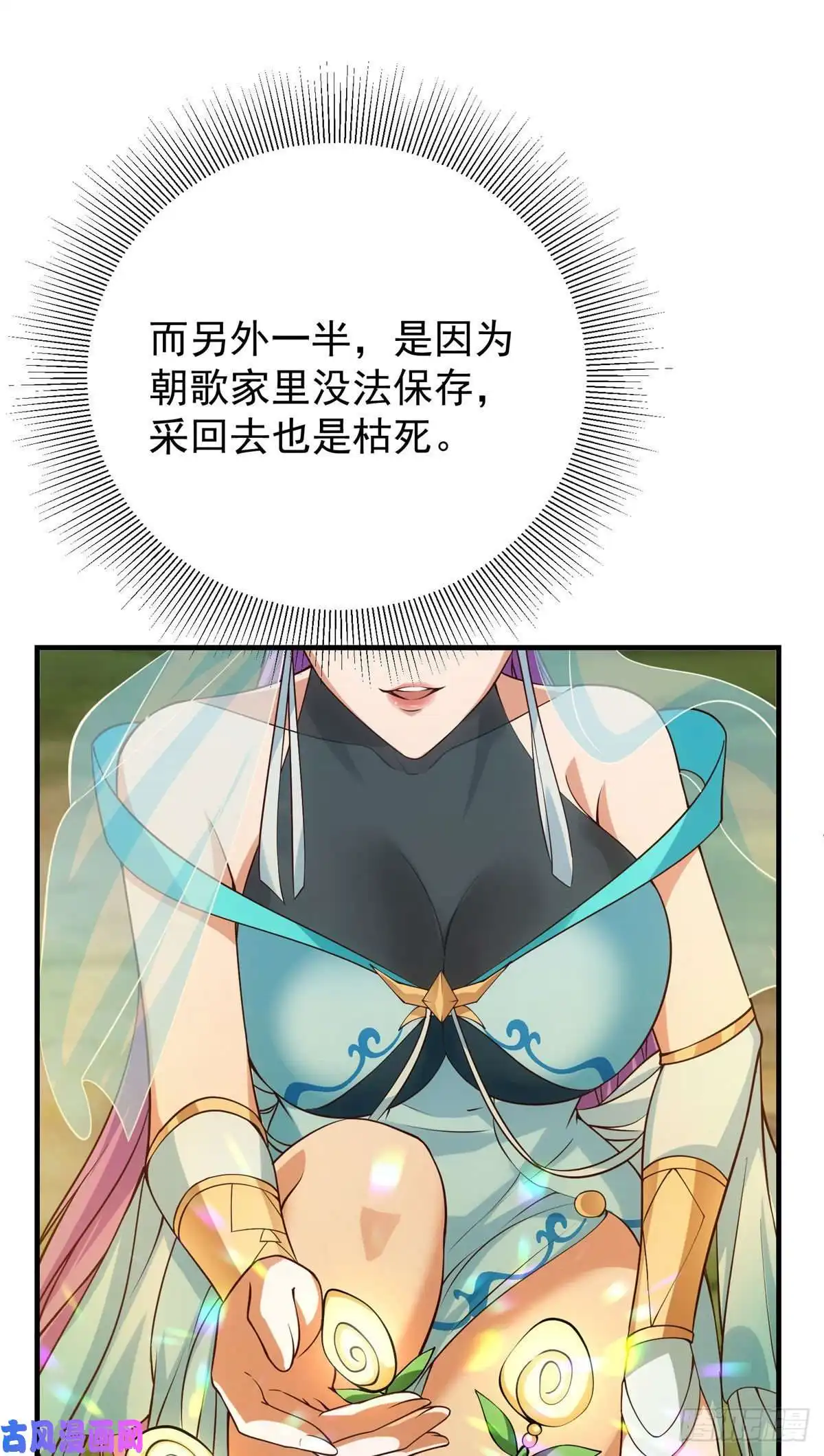 掌门低调点006 我的天地启灵！