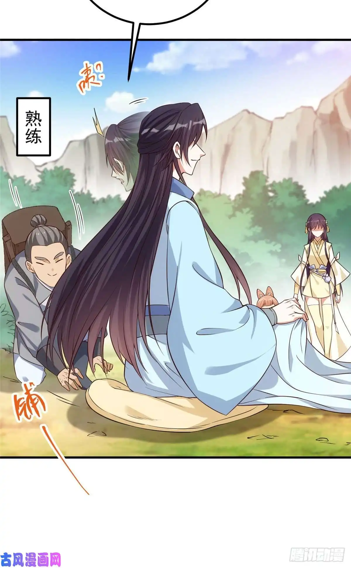 掌门低调点006 我的天地启灵！