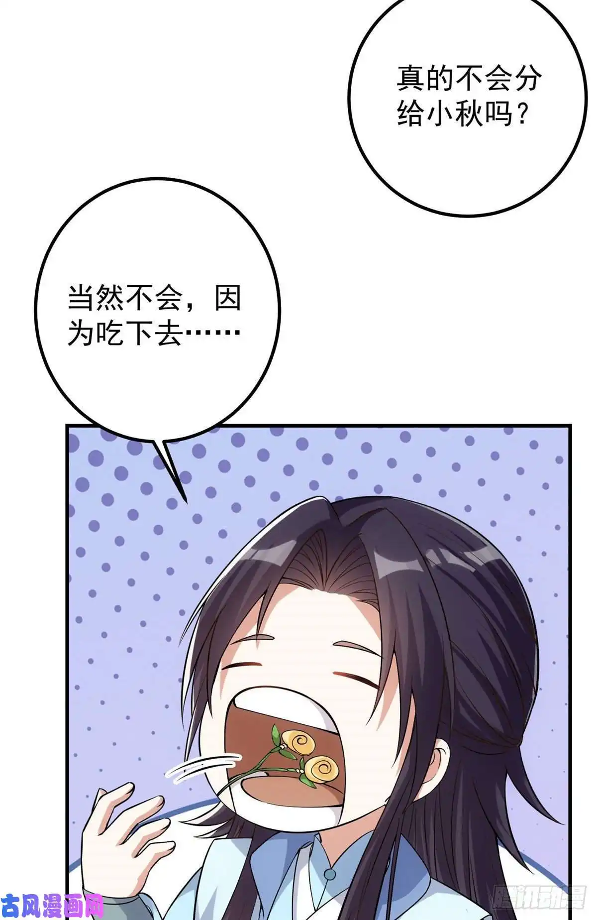 掌门低调点006 我的天地启灵！