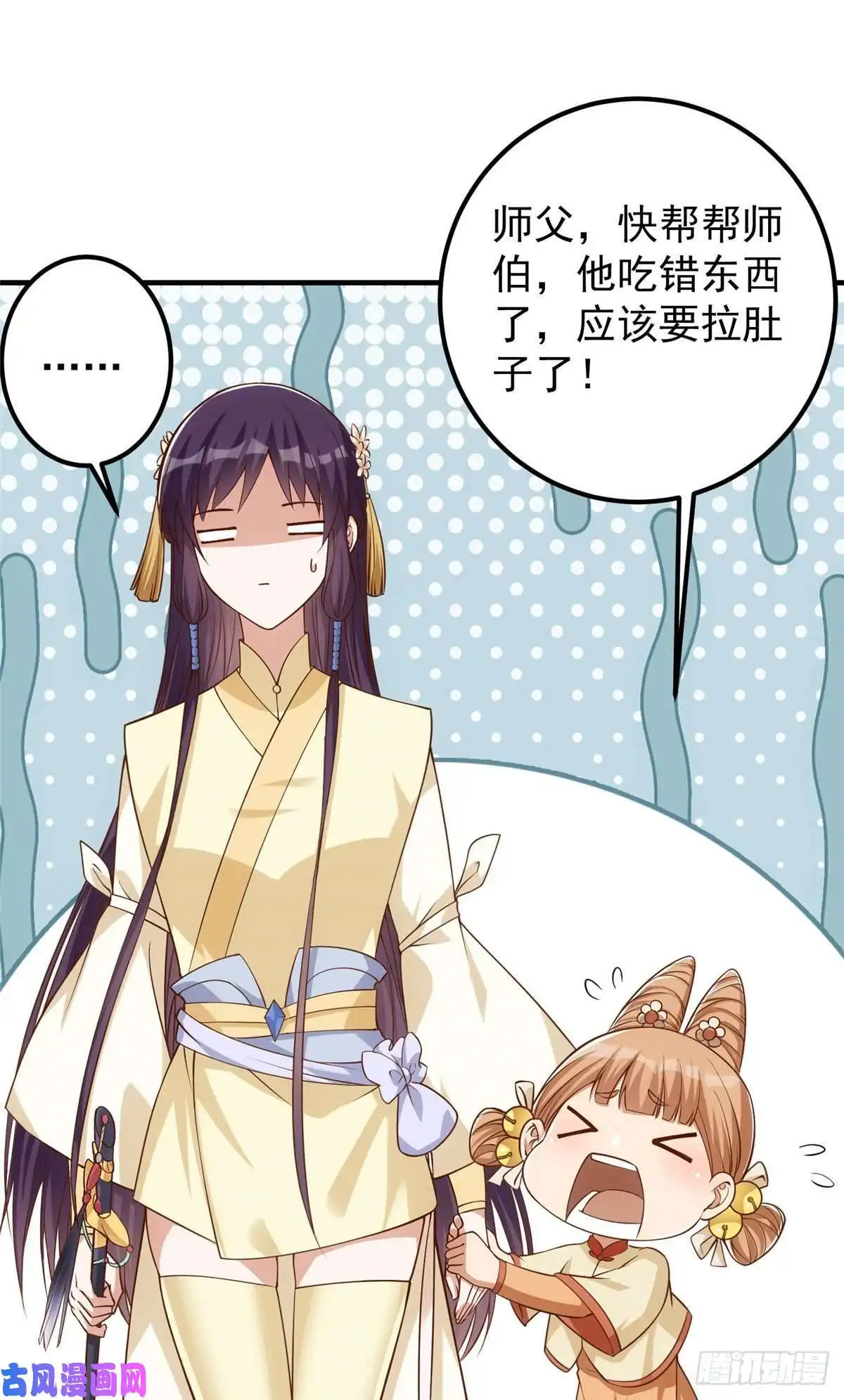 掌门低调点006 我的天地启灵！