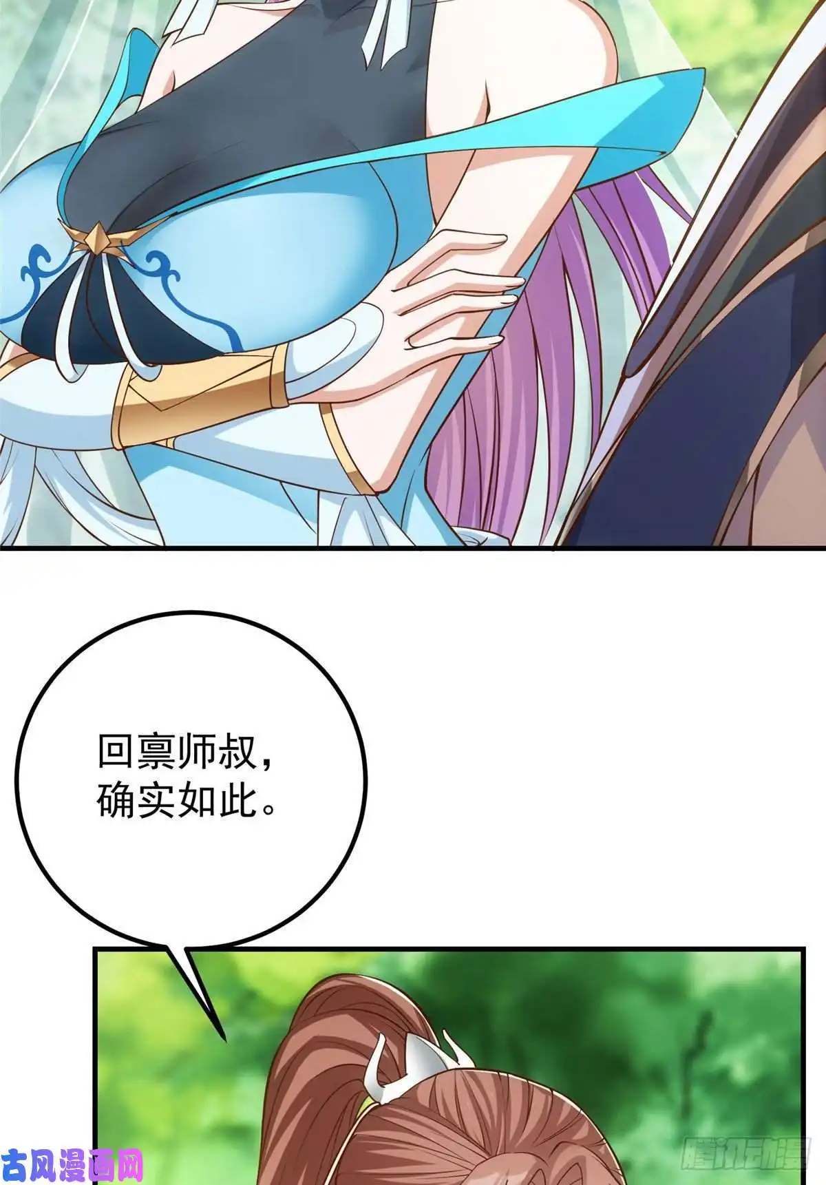 掌门低调点006 我的天地启灵！