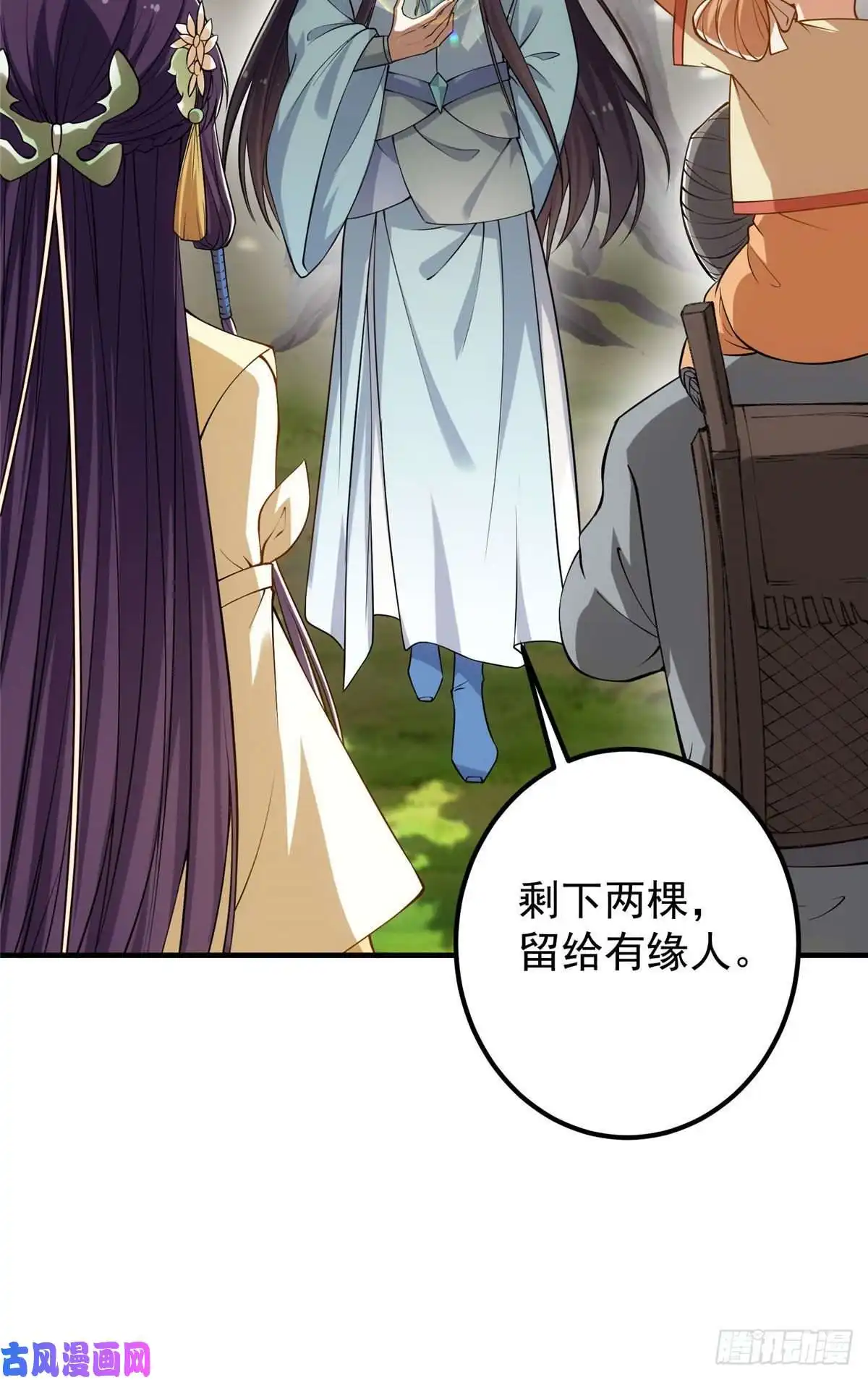 掌门低调点006 我的天地启灵！