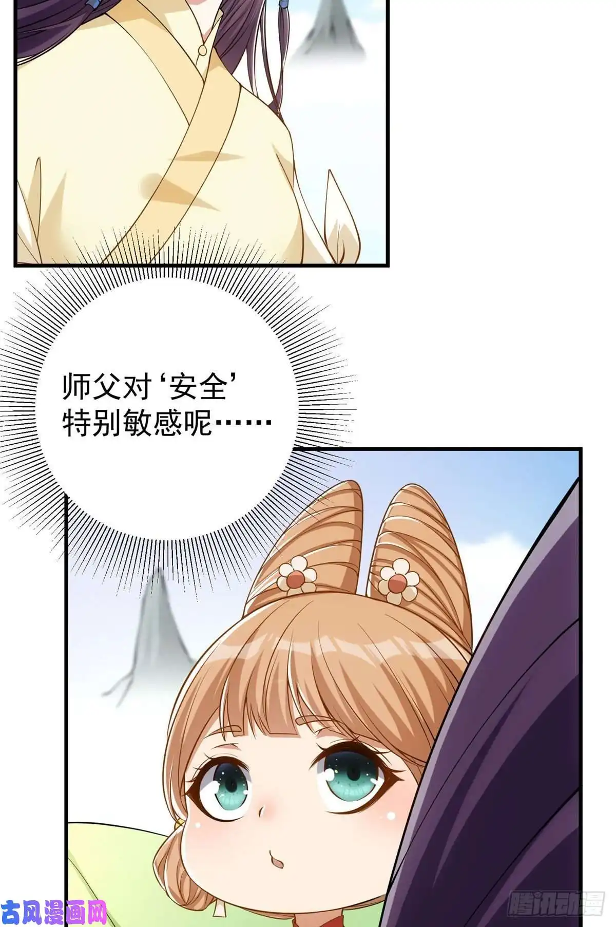 掌门低调点006 我的天地启灵！
