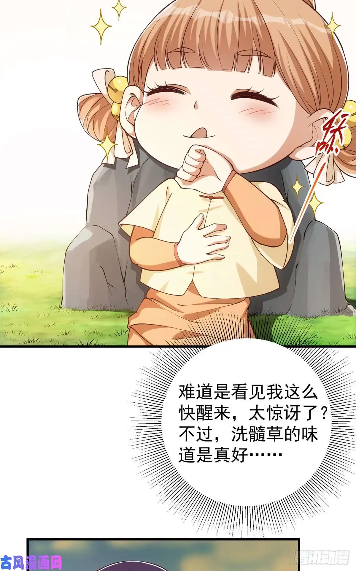 掌门低调点007 九声天道敇令！