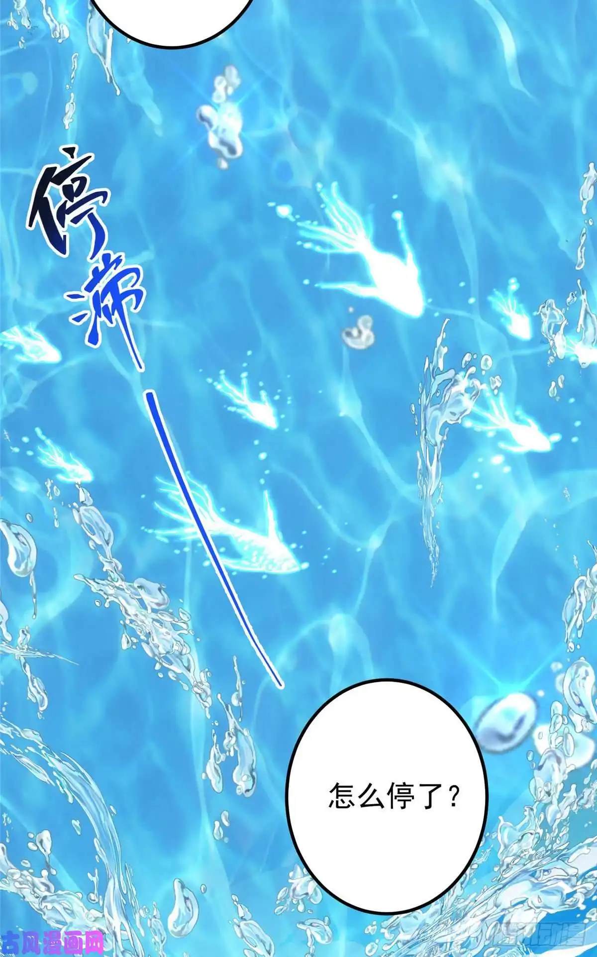 掌门低调点007 九声天道敇令！