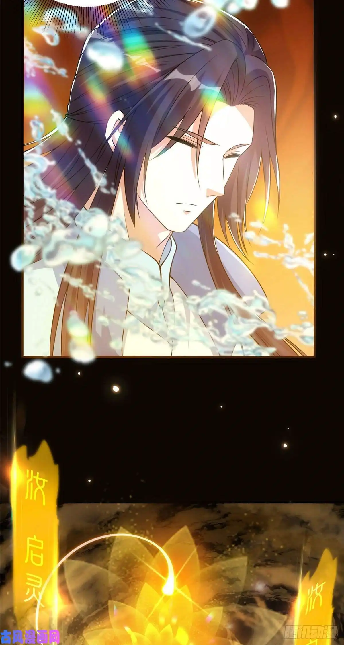 掌门低调点007 九声天道敇令！