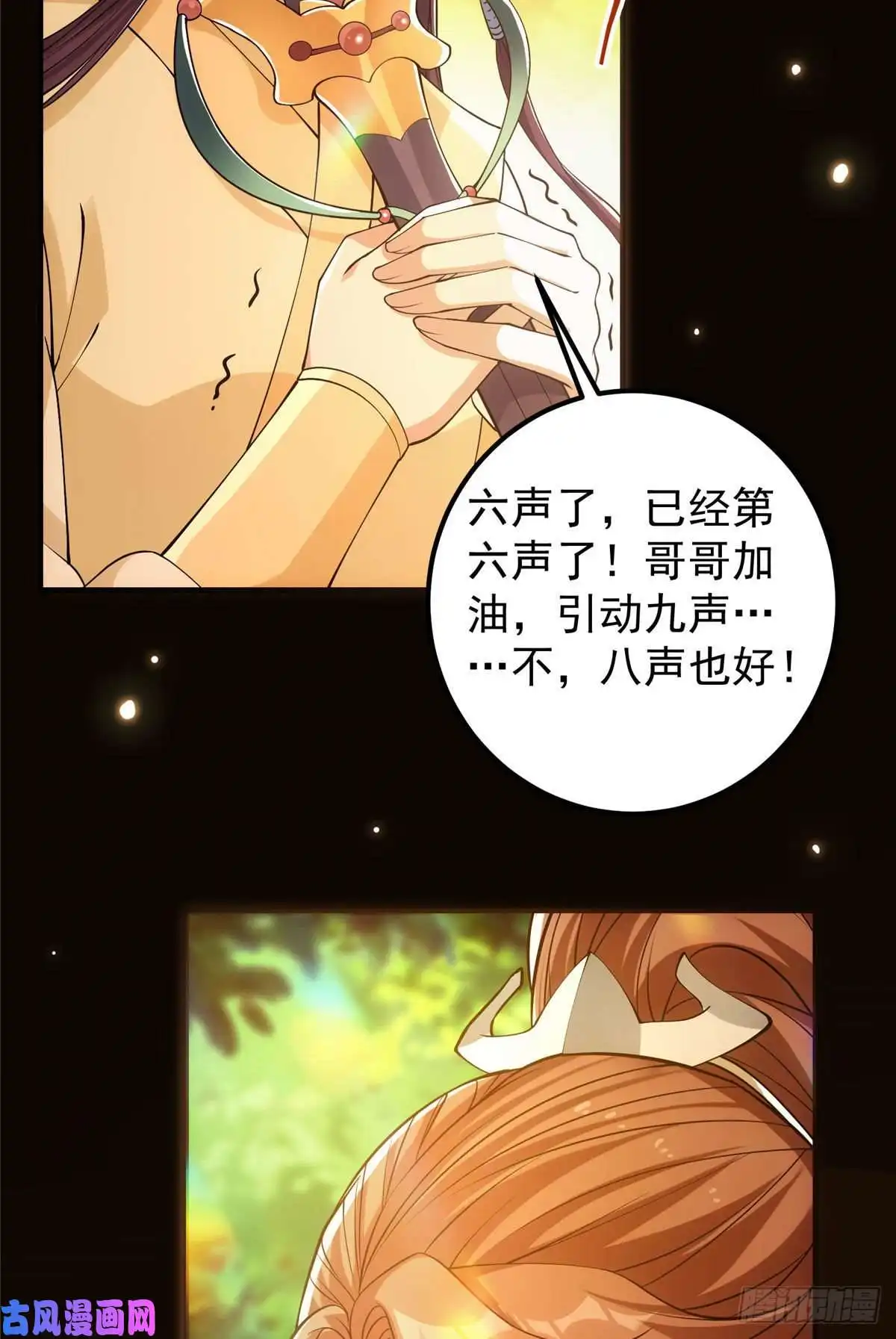 掌门低调点007 九声天道敇令！