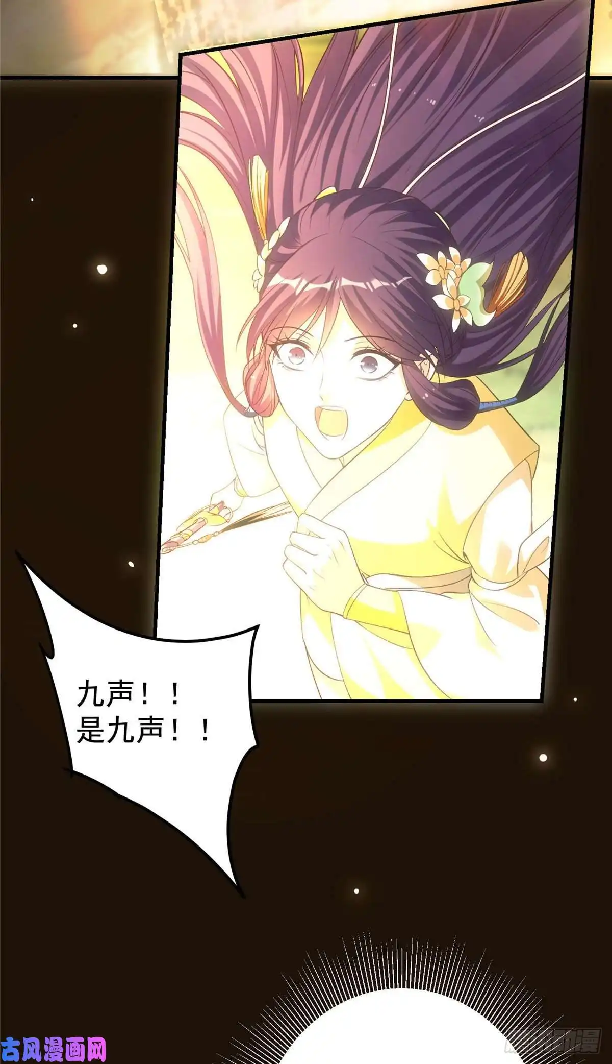 掌门低调点007 九声天道敇令！