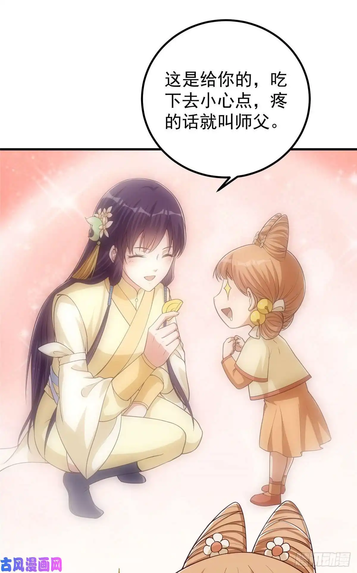 掌门低调点007 九声天道敇令！