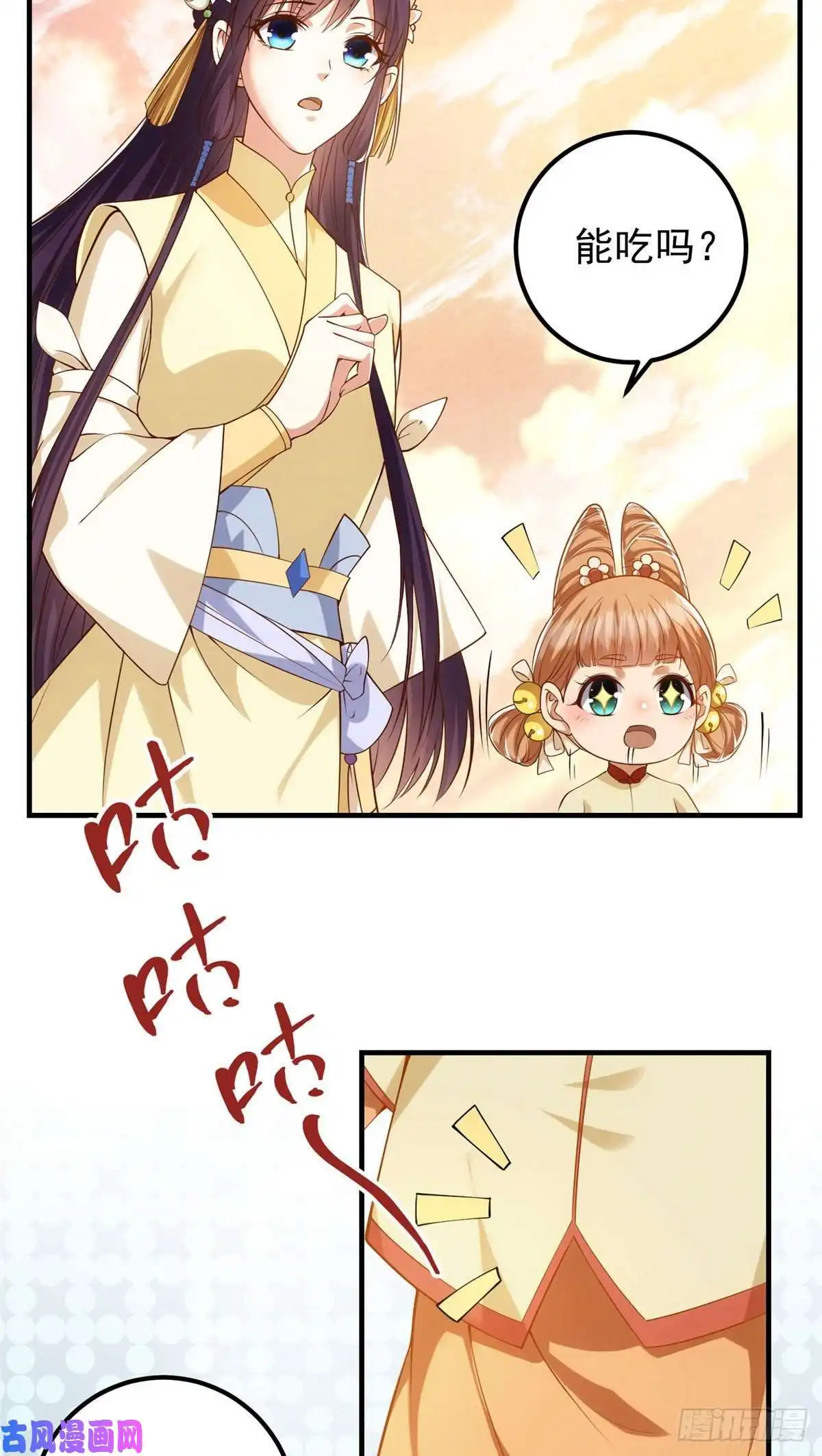 掌门低调点011 关于弟子的教育！