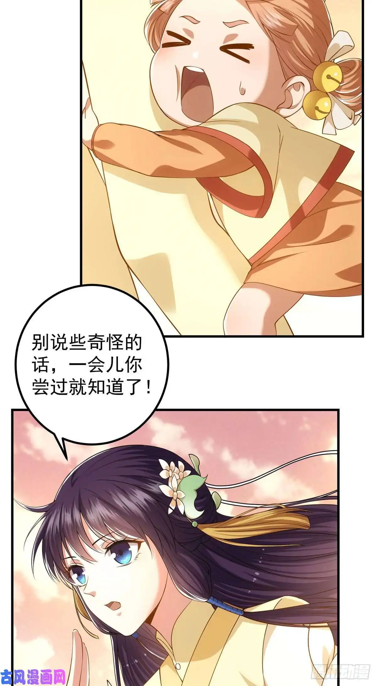 掌门低调点011 关于弟子的教育！