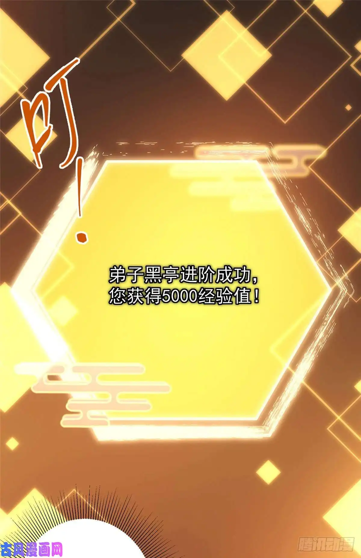 掌门低调点011 关于弟子的教育！