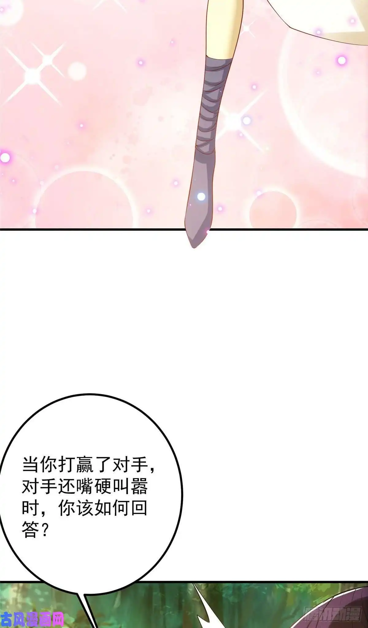 掌门低调点011 关于弟子的教育！