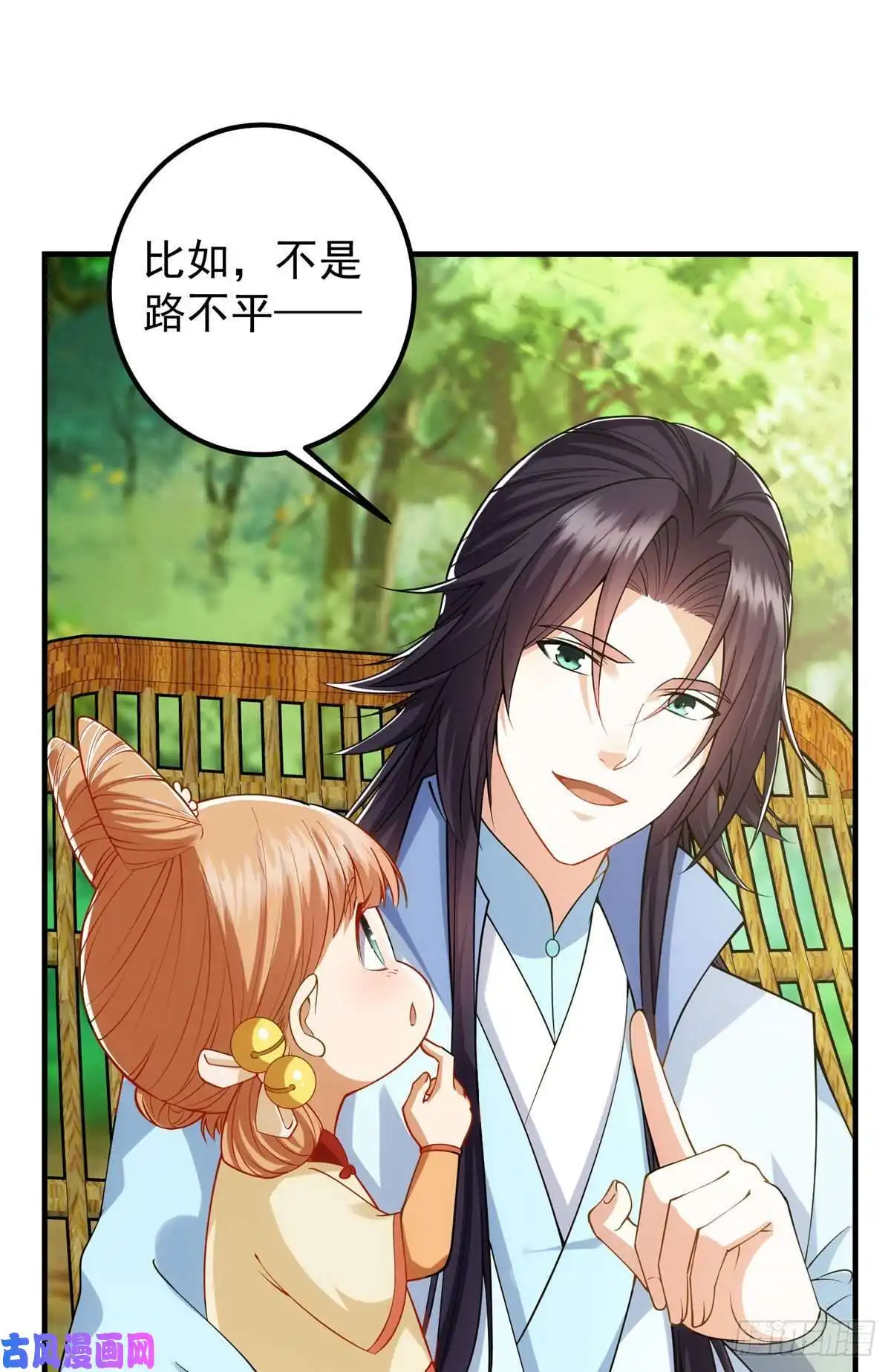 掌门低调点011 关于弟子的教育！