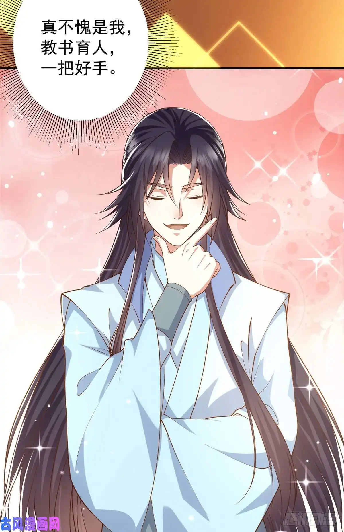 掌门低调点011 关于弟子的教育！