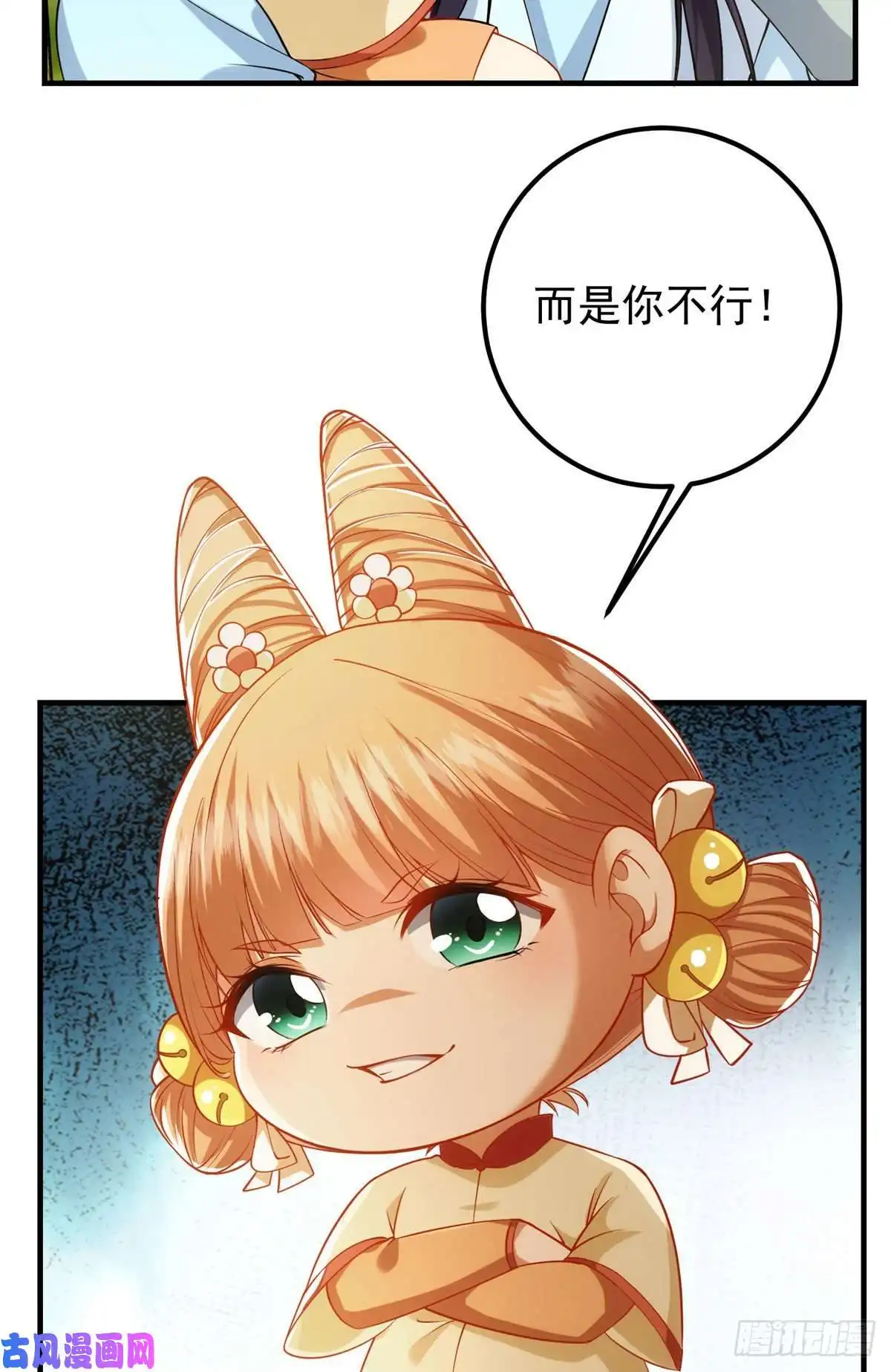 掌门低调点011 关于弟子的教育！