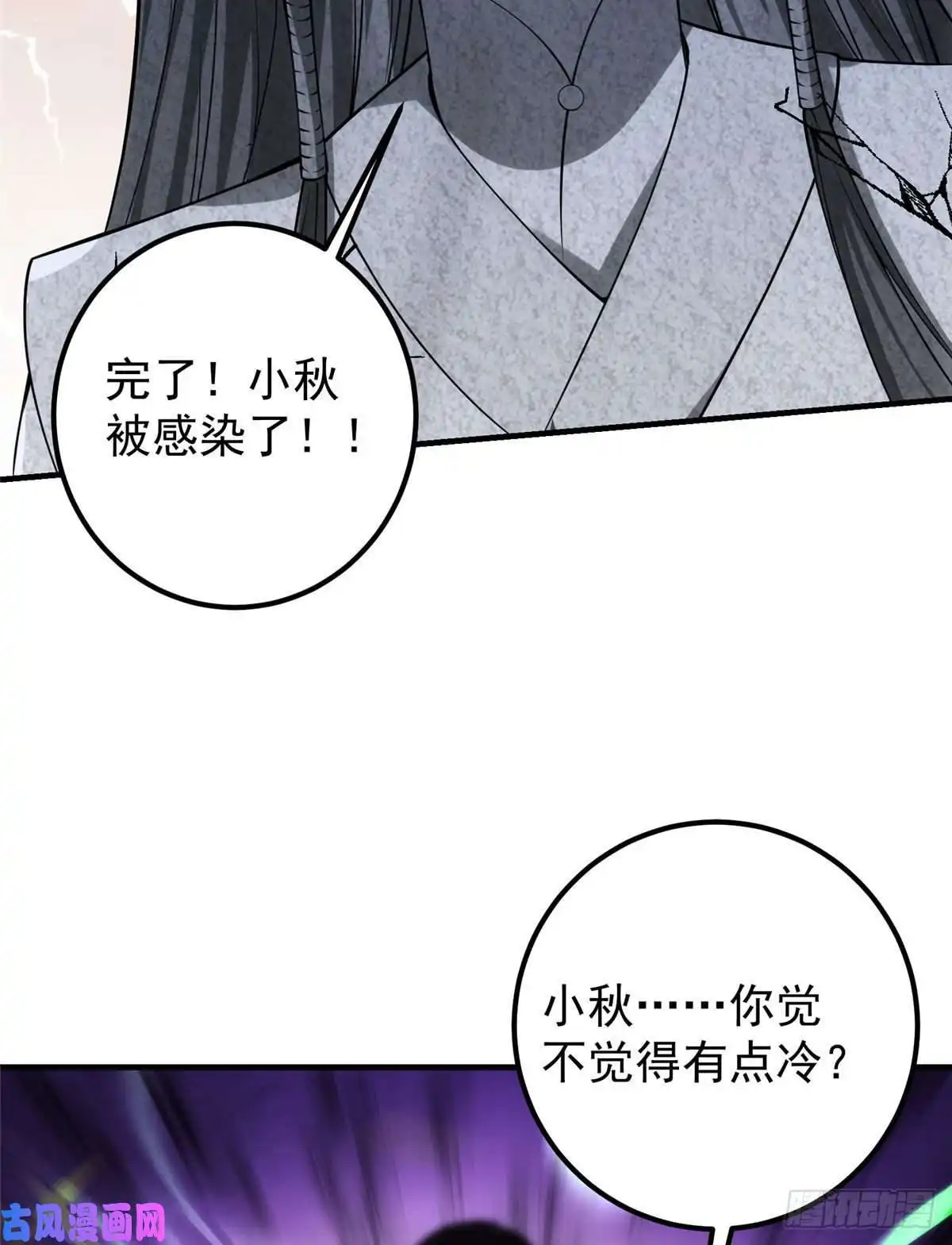 掌门低调点011 关于弟子的教育！