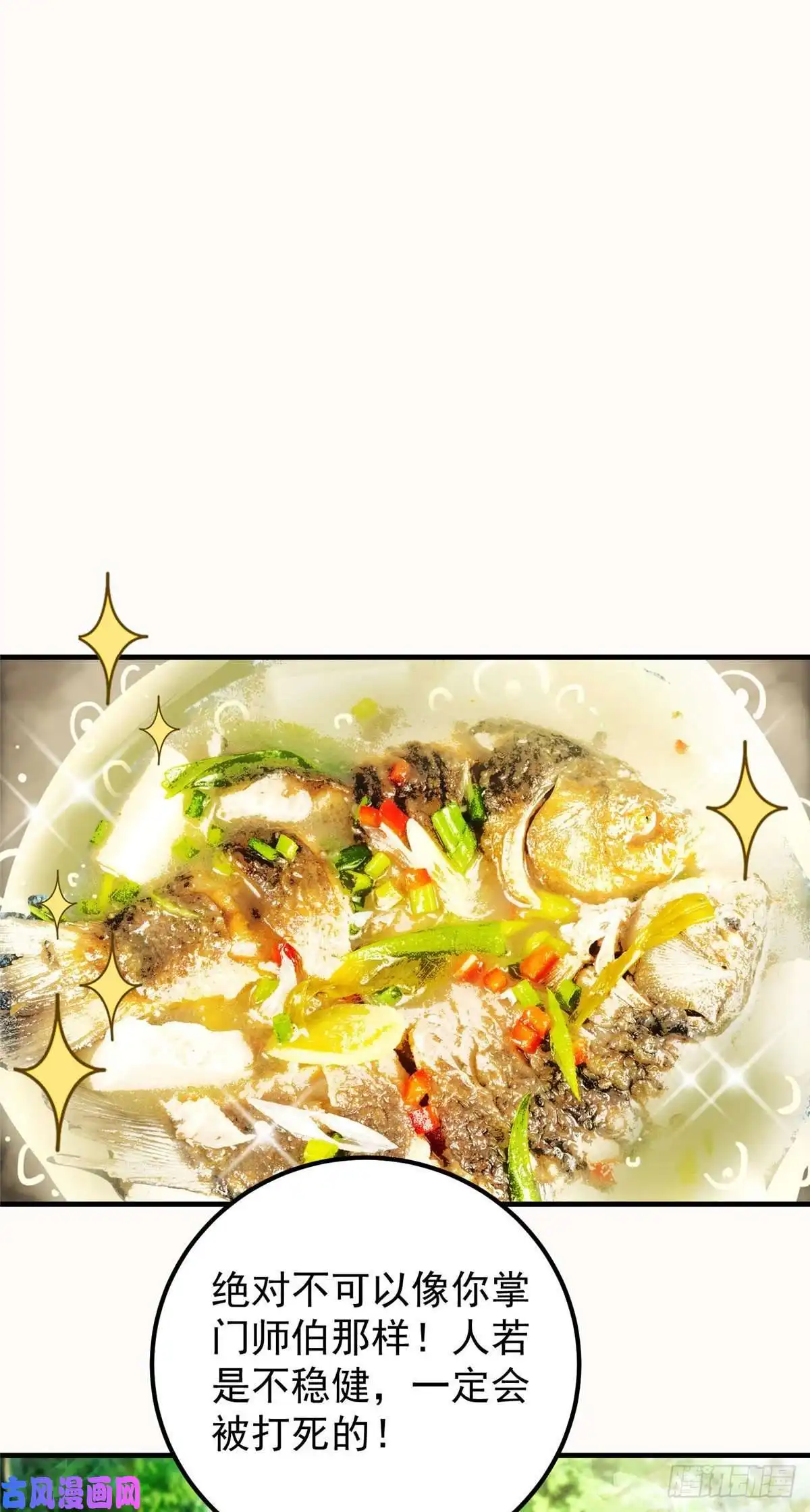 掌门低调点011 关于弟子的教育！