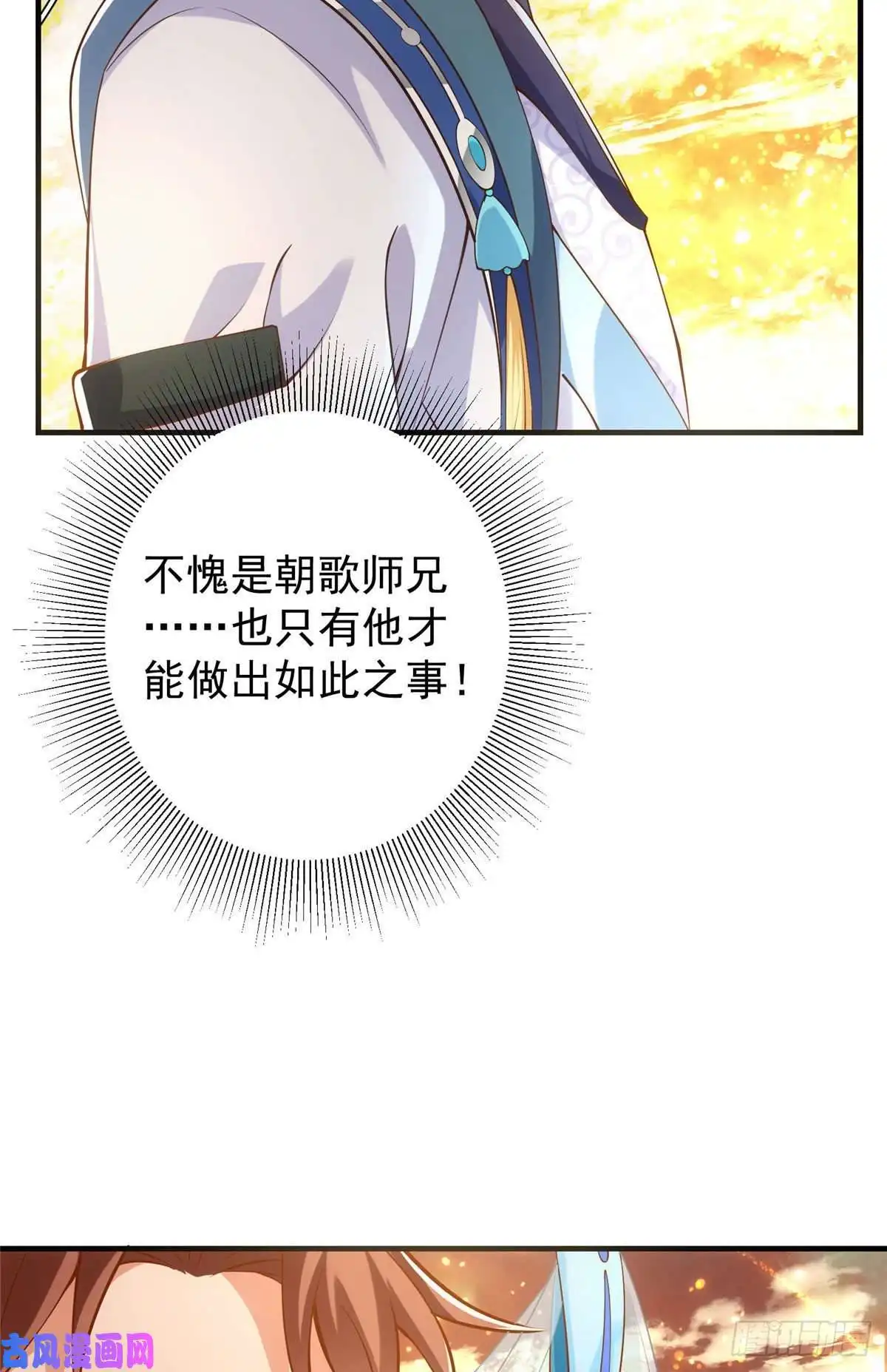 掌门低调点011 关于弟子的教育！