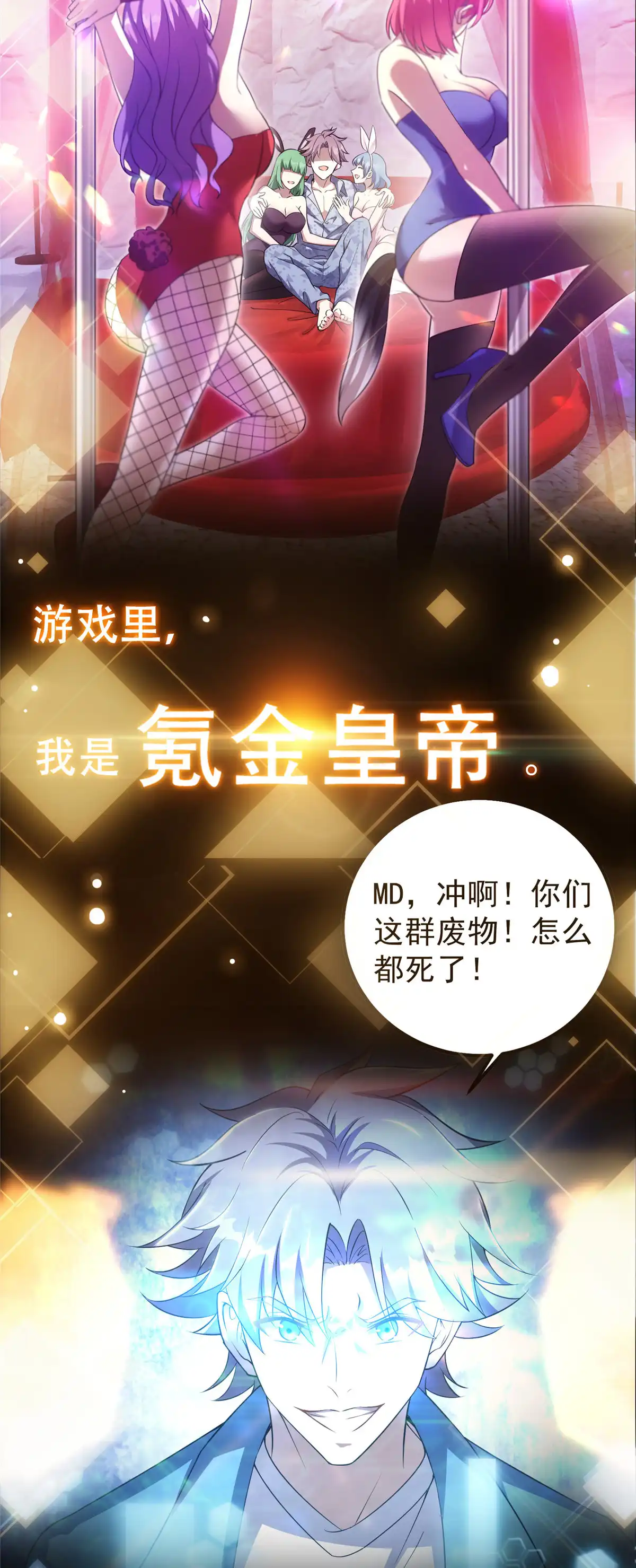 掌门低调点预告 预告