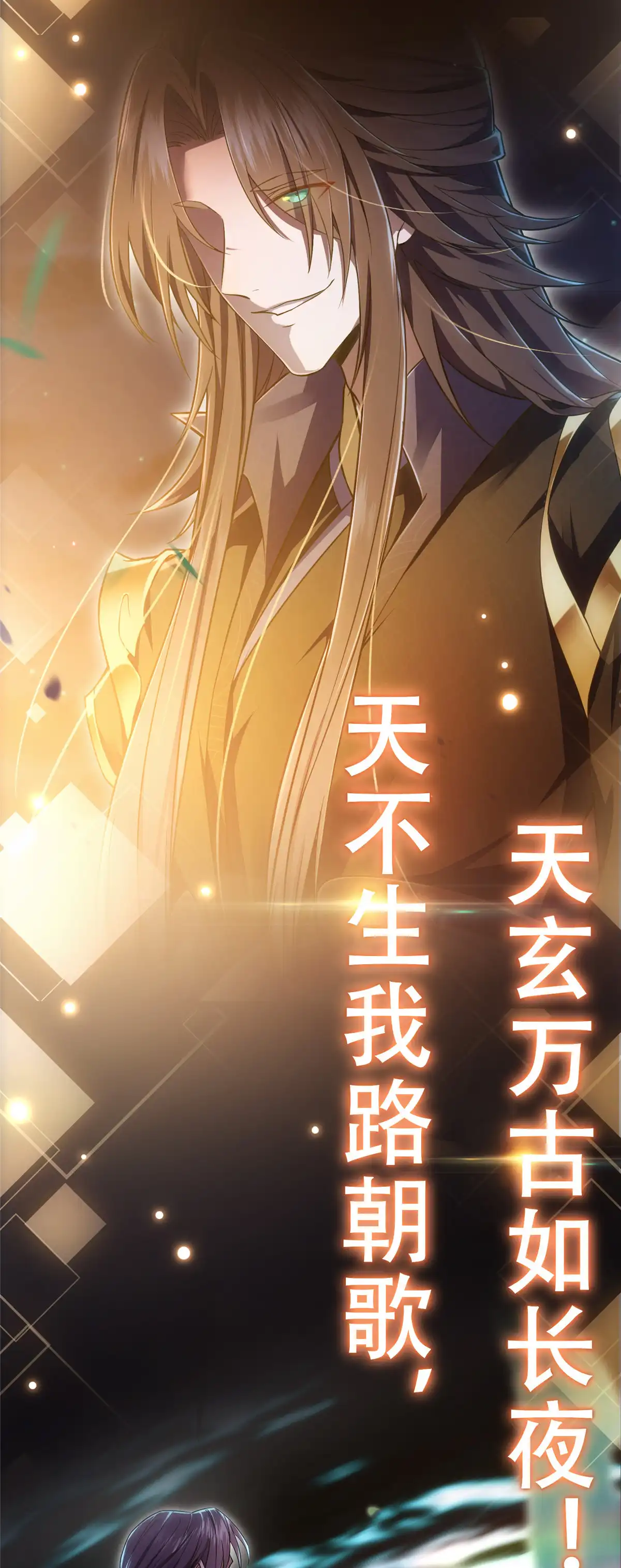掌门低调点预告 预告