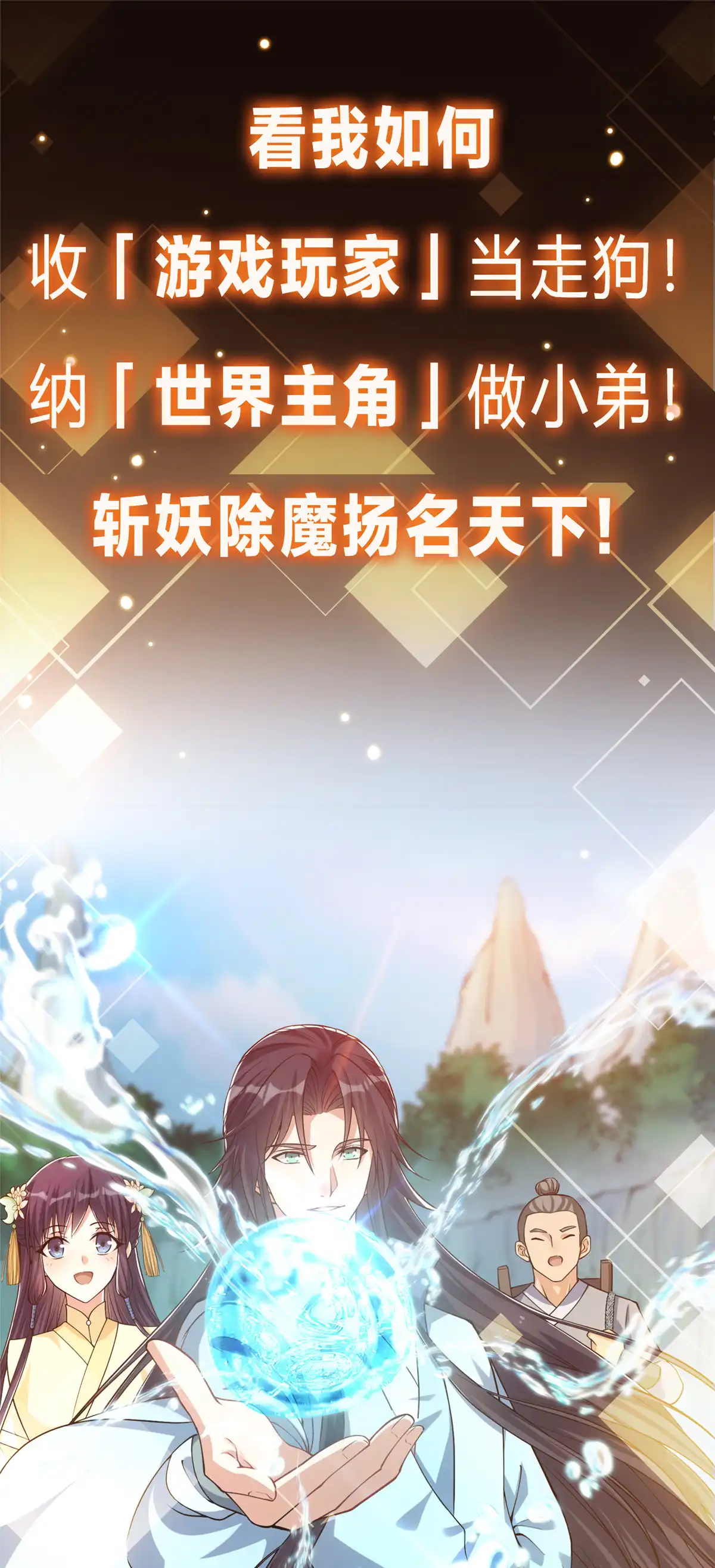 掌门低调点预告 预告