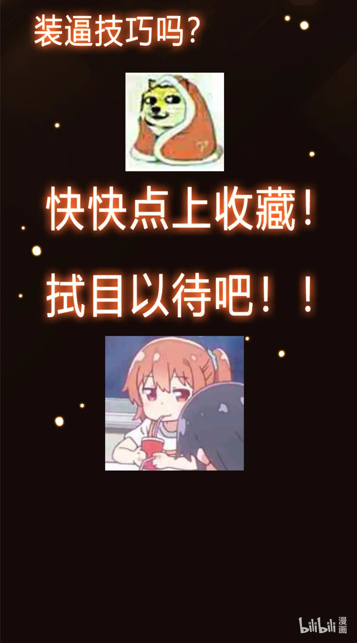 掌门低调点预告 预告