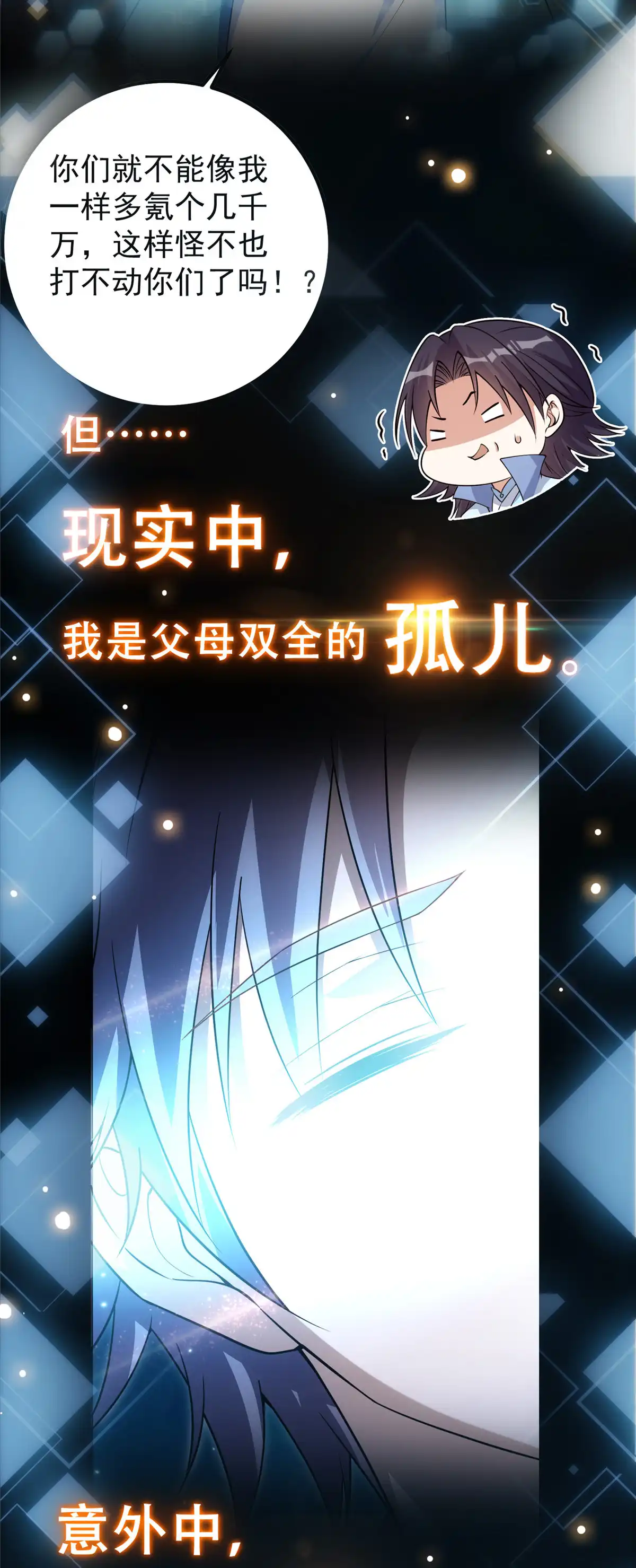 掌门低调点预告 预告