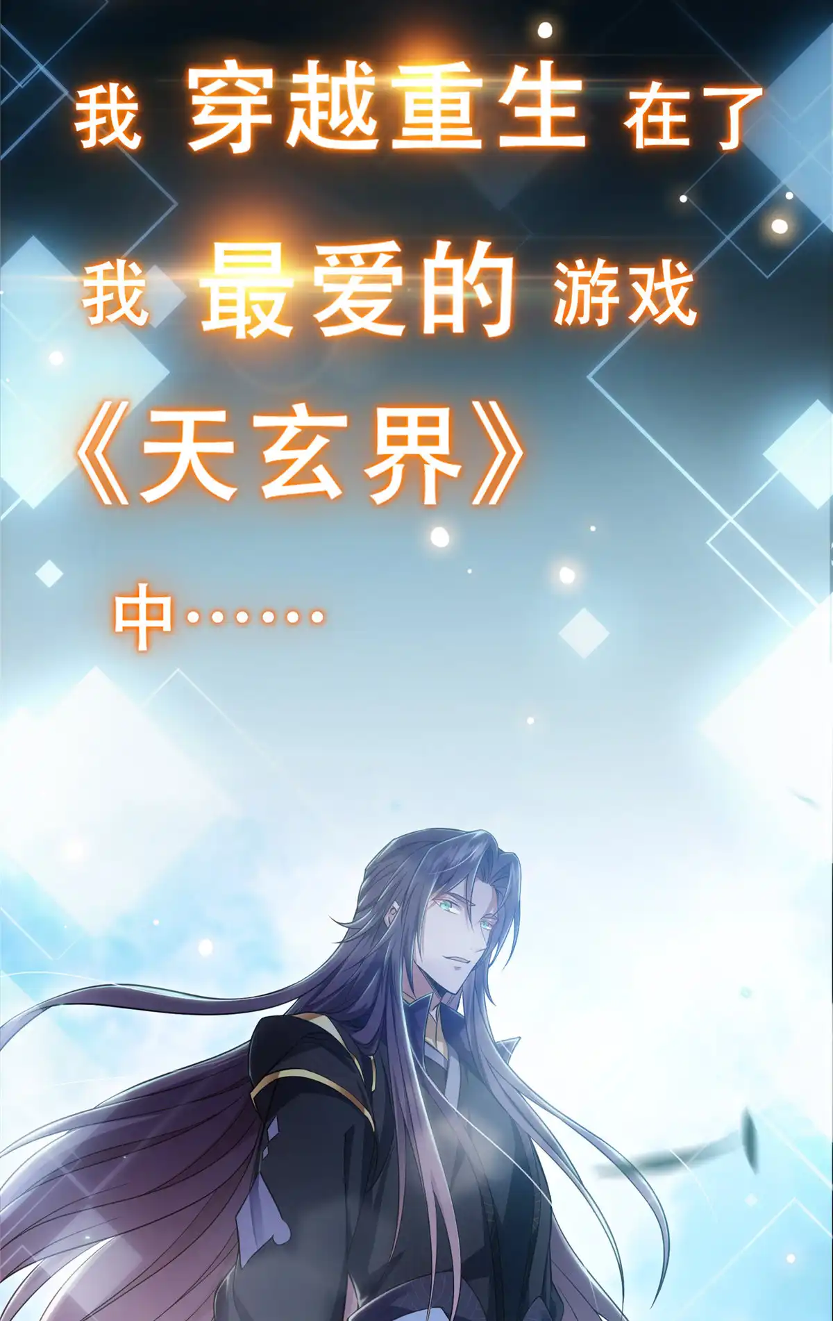 掌门低调点预告 预告