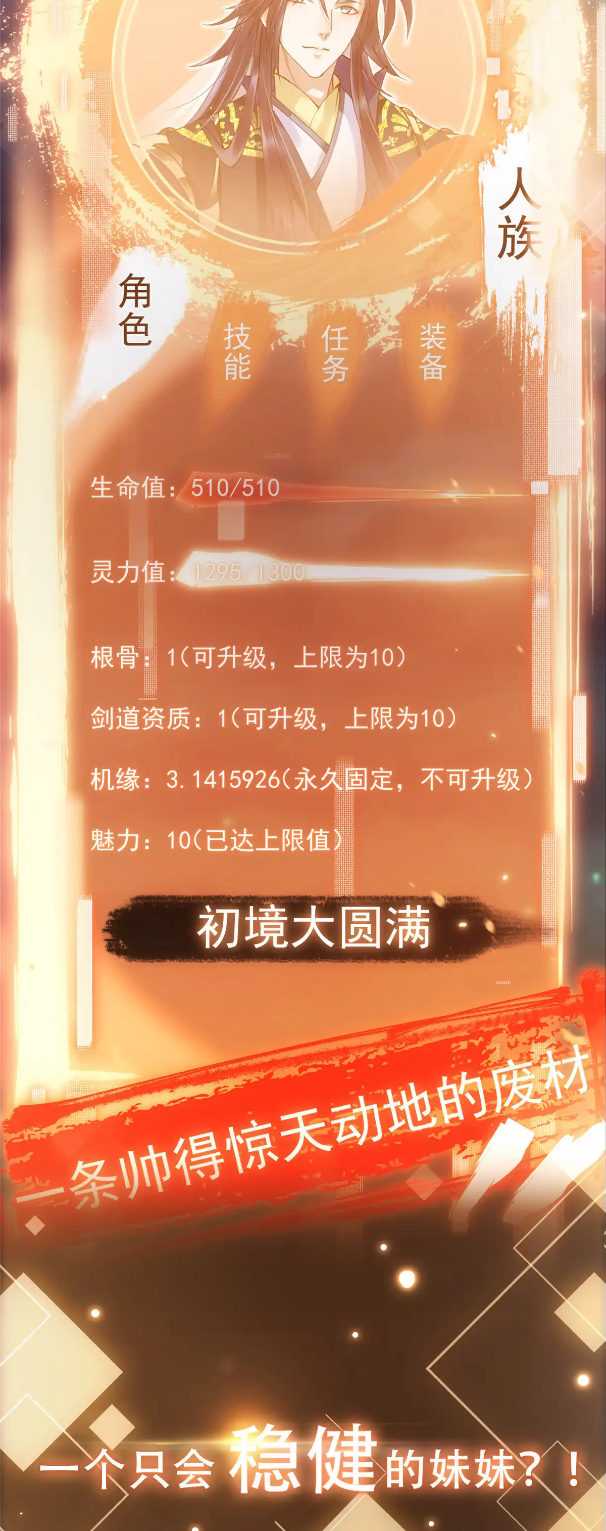 掌门低调点预告 预告