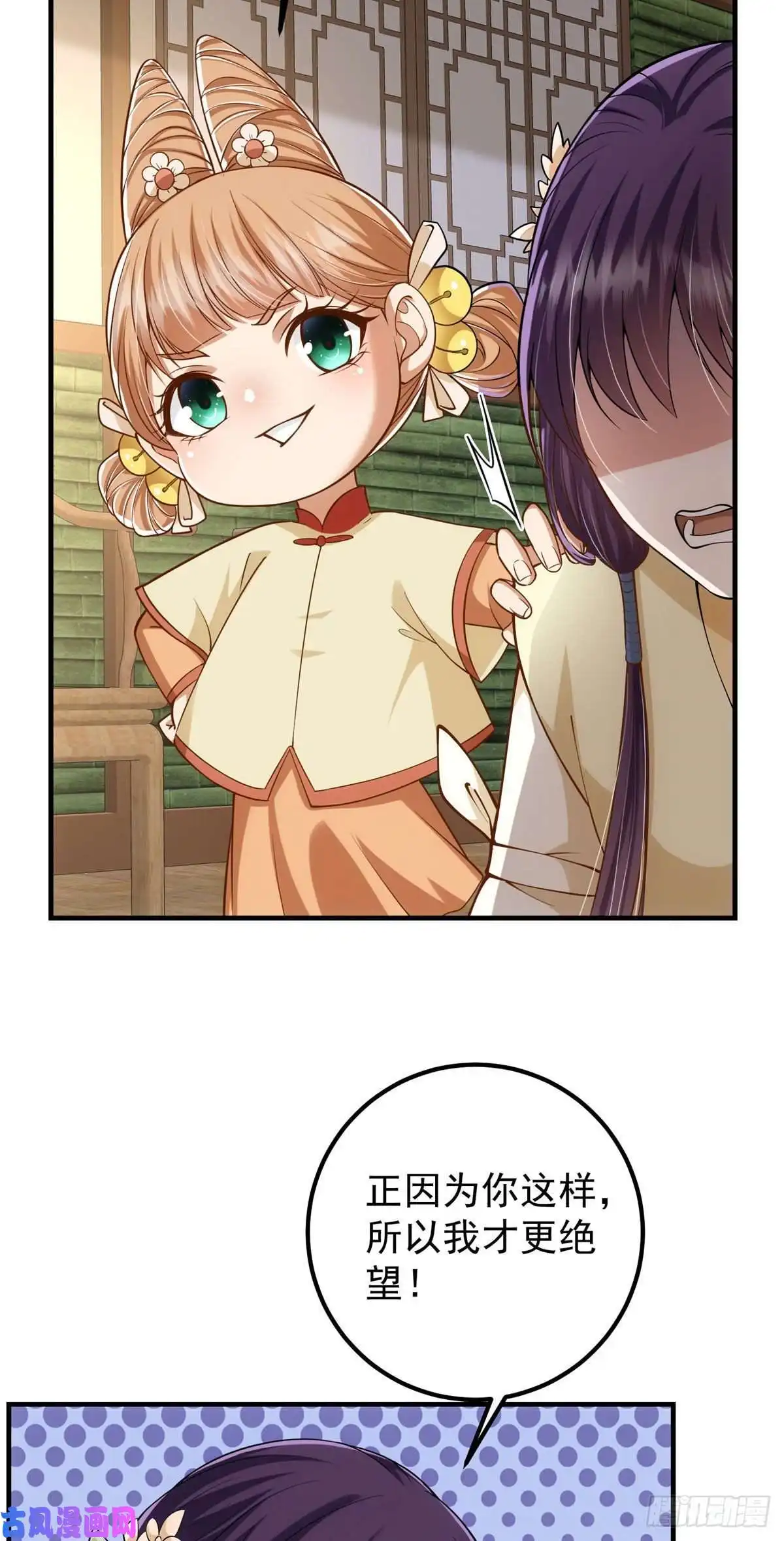 掌门低调点017 想做嫂嫂的女弟子？