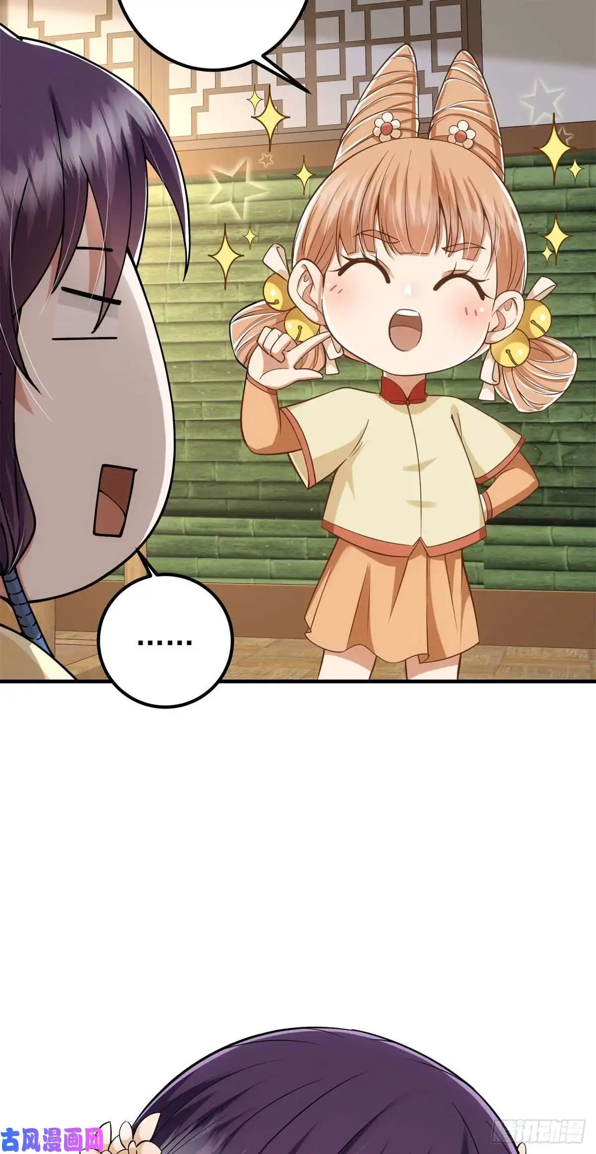掌门低调点017 想做嫂嫂的女弟子？