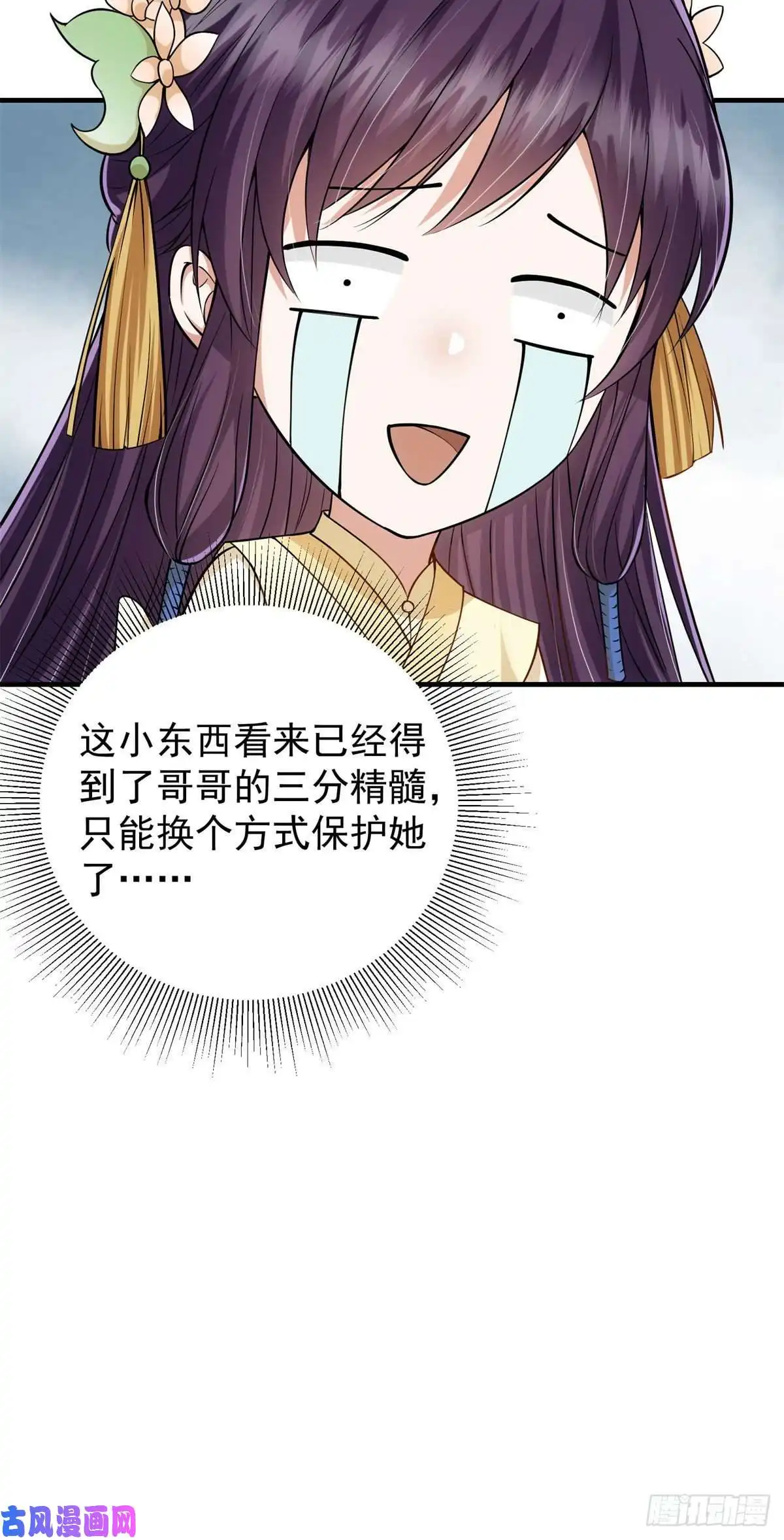 掌门低调点017 想做嫂嫂的女弟子？
