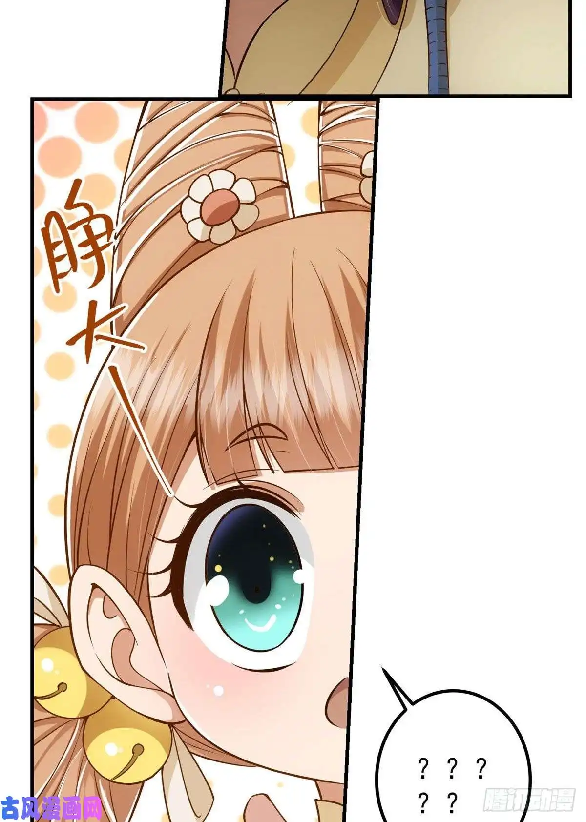 掌门低调点017 想做嫂嫂的女弟子？