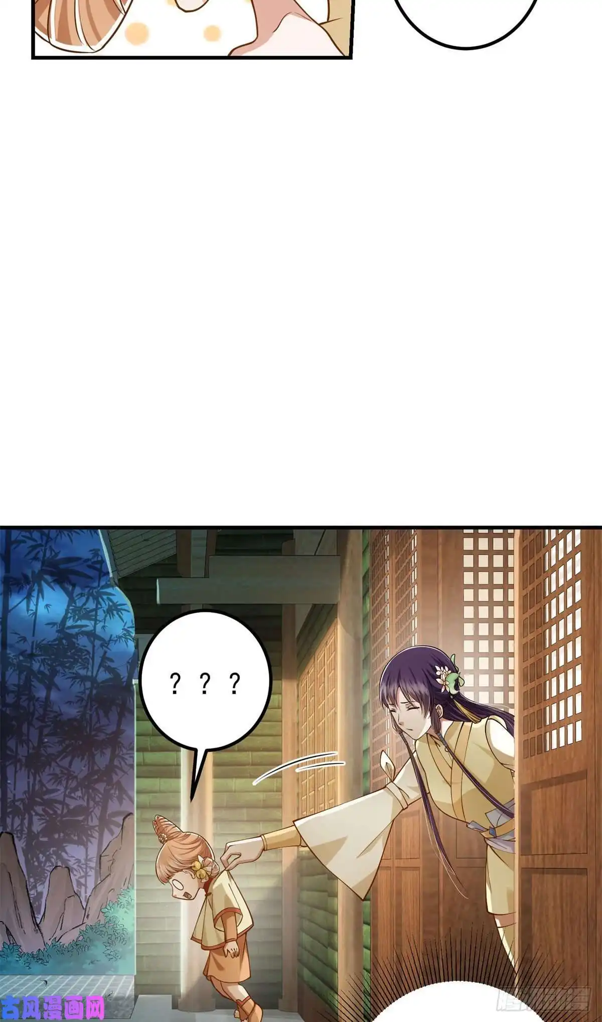 掌门低调点017 想做嫂嫂的女弟子？