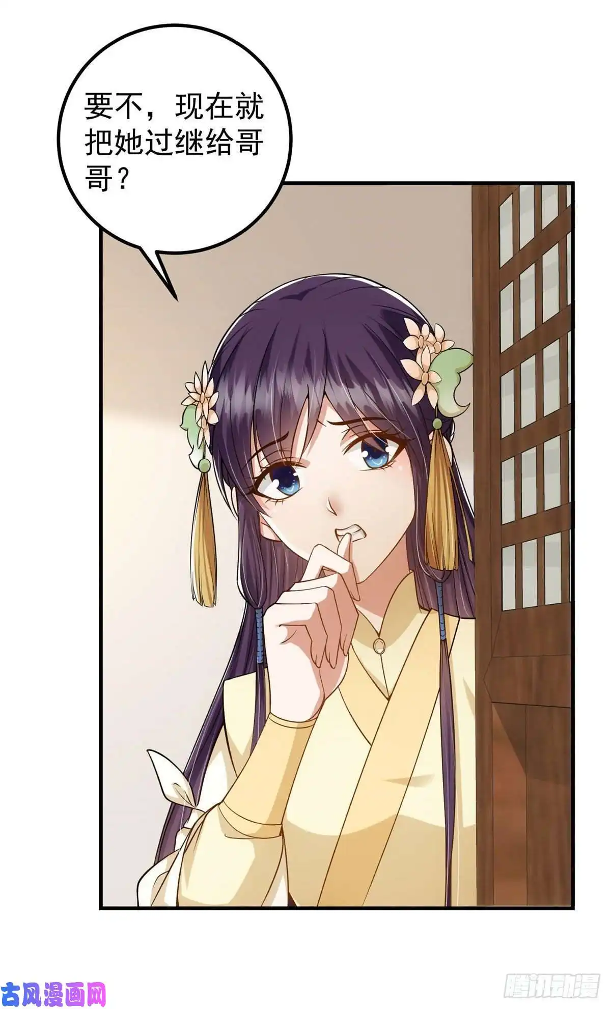 掌门低调点017 想做嫂嫂的女弟子？