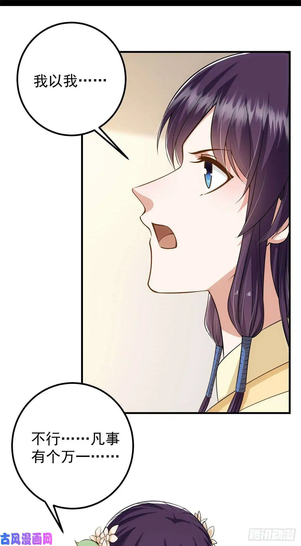 掌门低调点017 想做嫂嫂的女弟子？