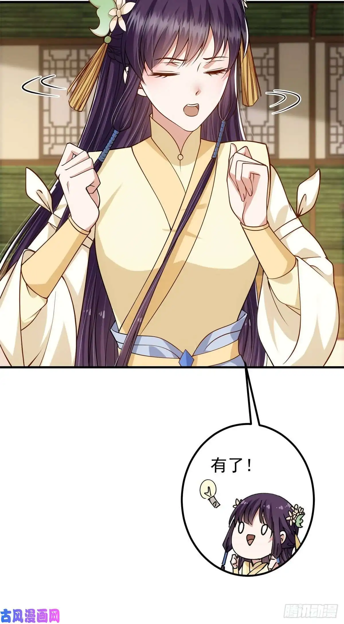 掌门低调点017 想做嫂嫂的女弟子？