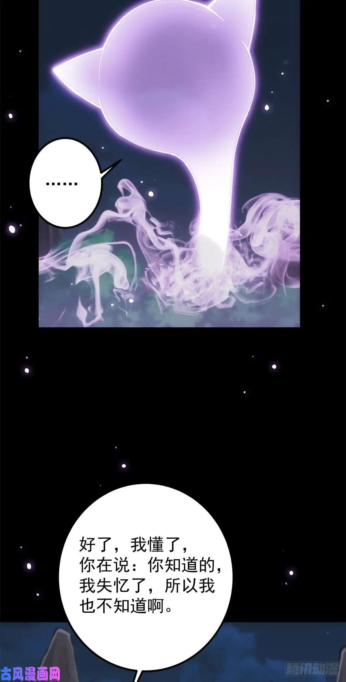 掌门低调点017 想做嫂嫂的女弟子？