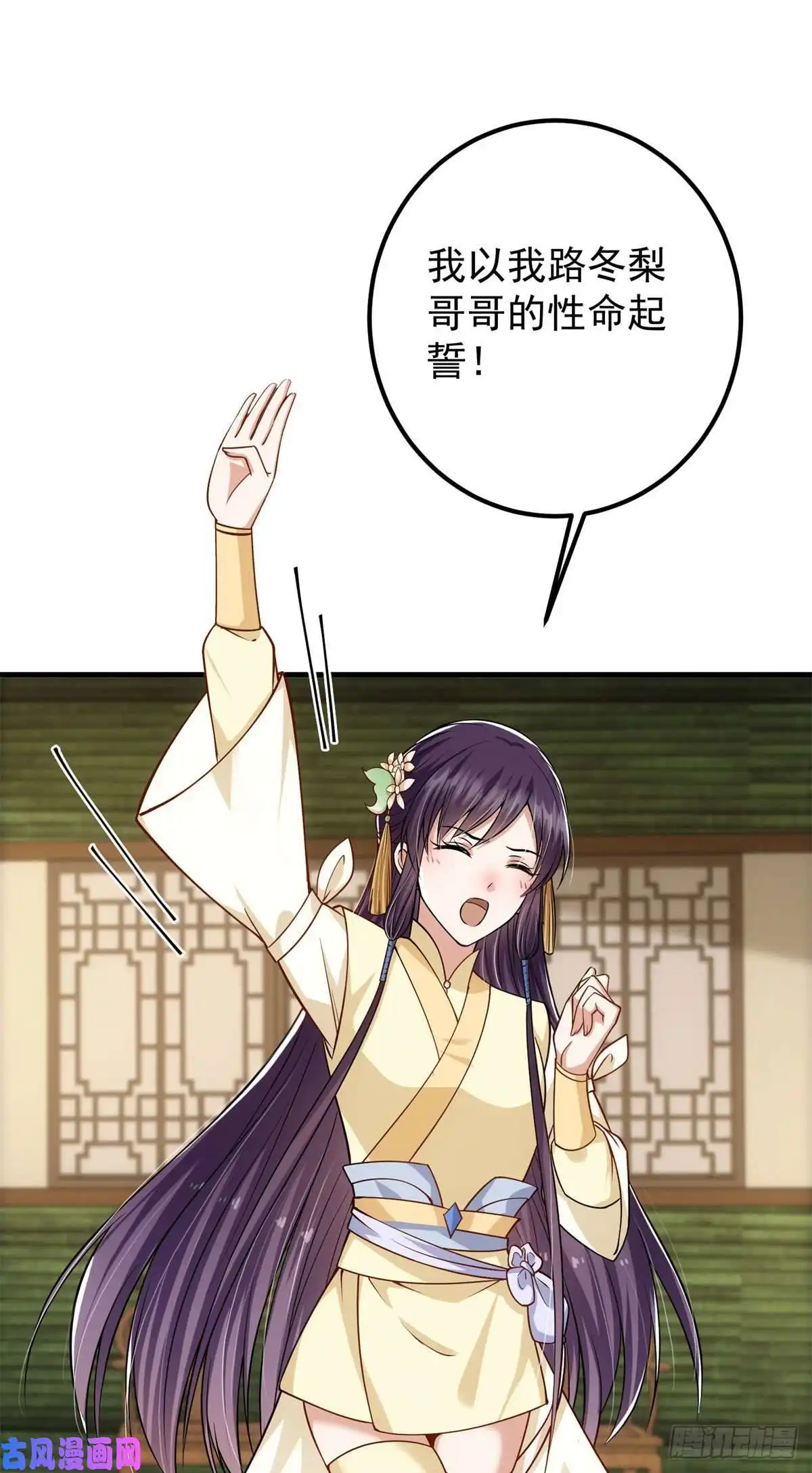 掌门低调点017 想做嫂嫂的女弟子？