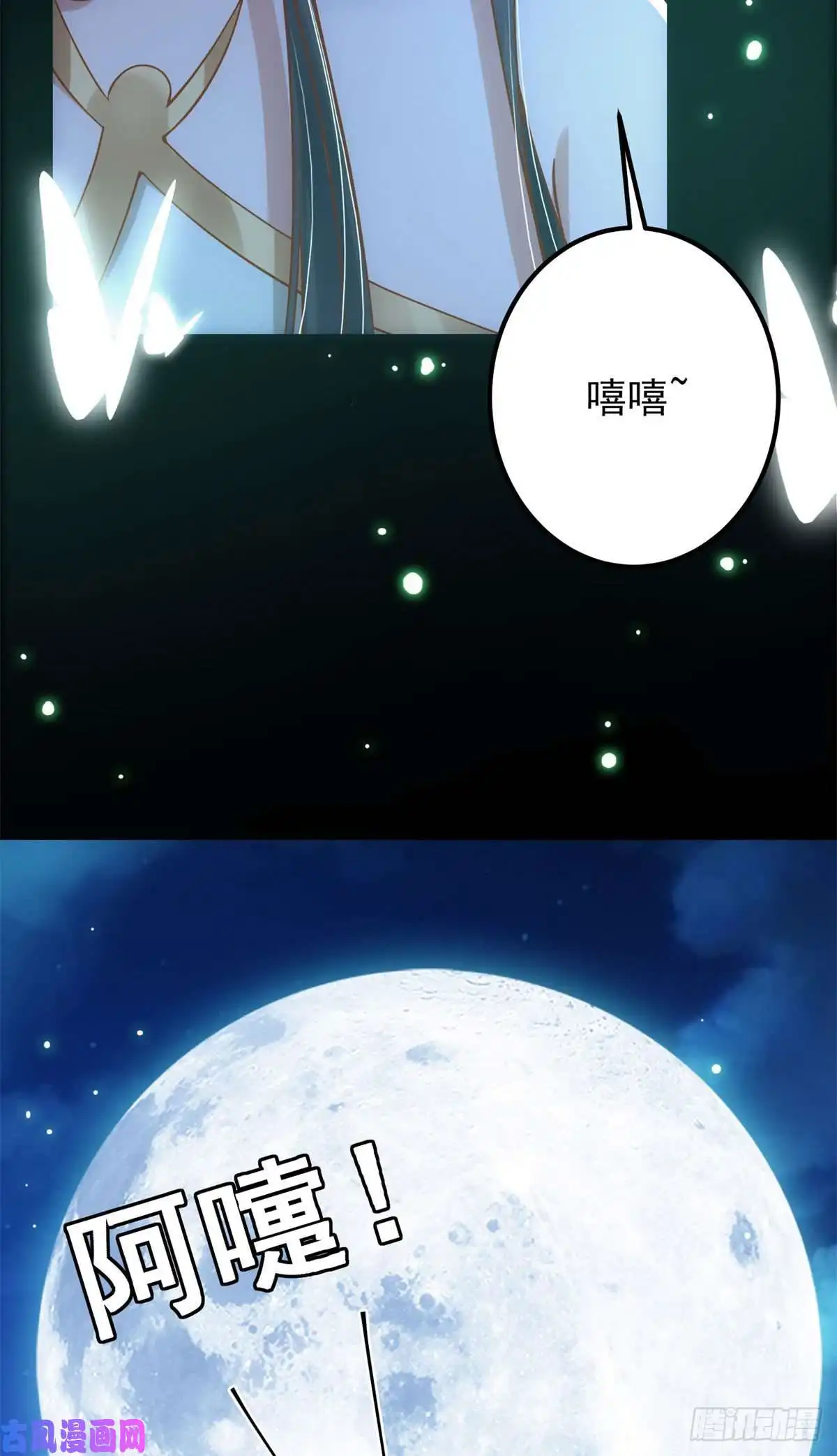 掌门低调点017 想做嫂嫂的女弟子？