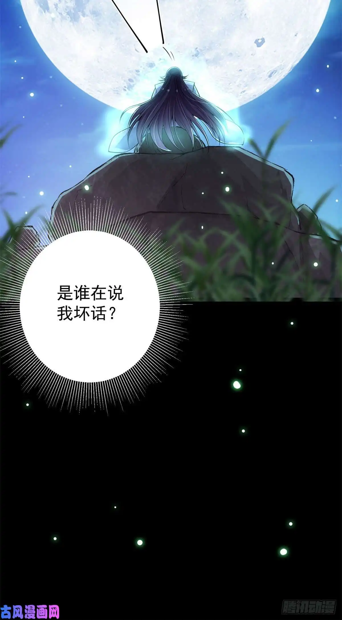 掌门低调点017 想做嫂嫂的女弟子？