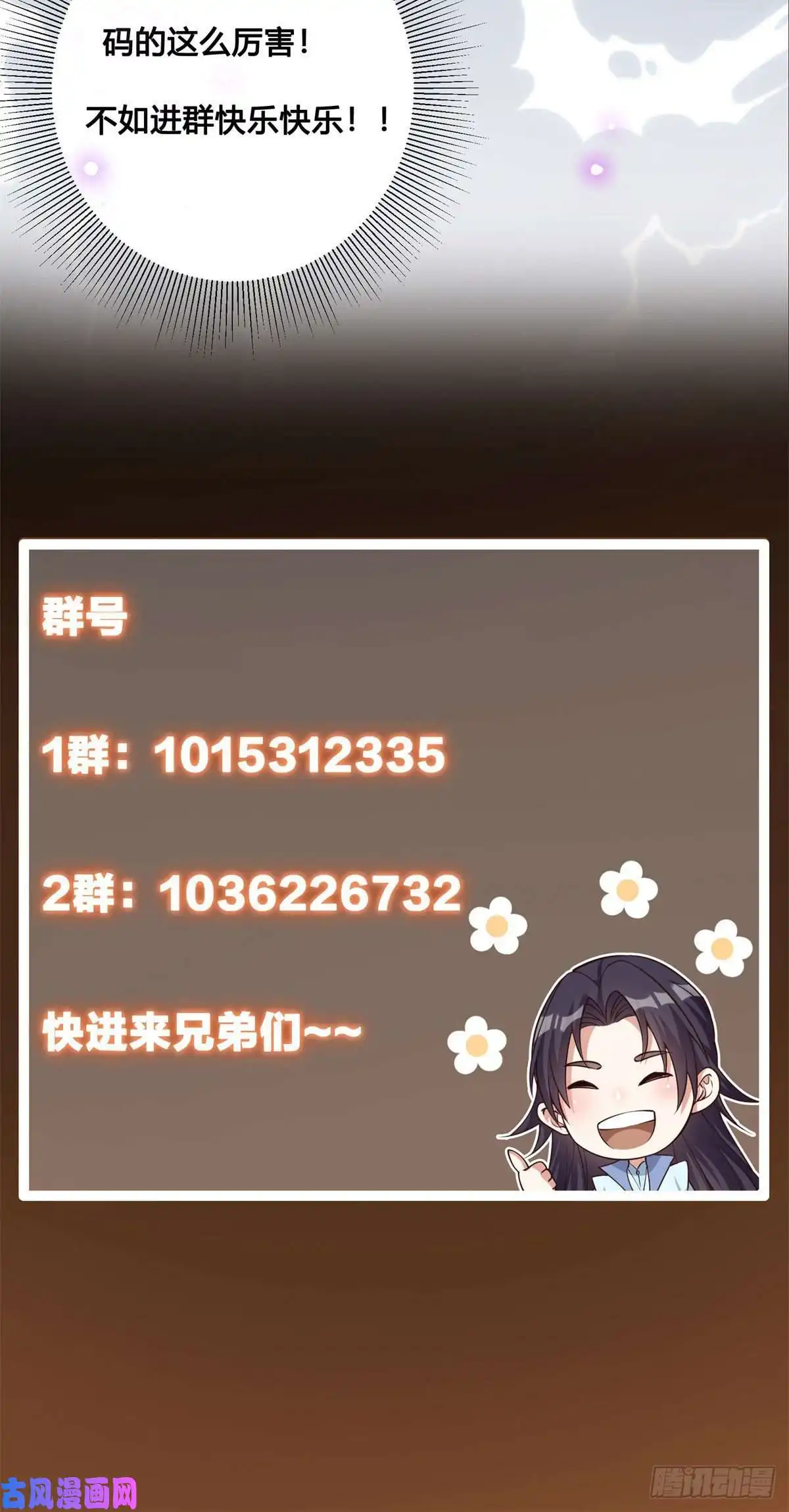 掌门低调点017 想做嫂嫂的女弟子？