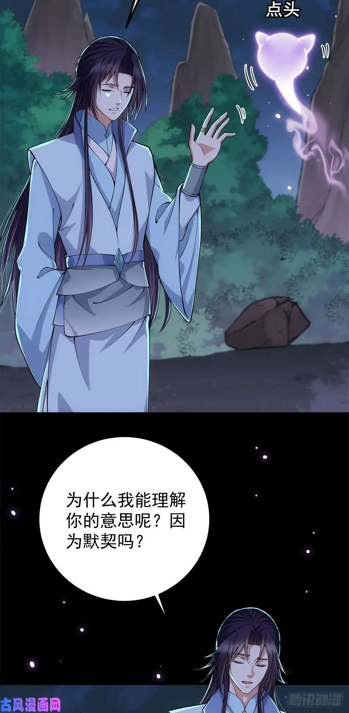 掌门低调点017 想做嫂嫂的女弟子？