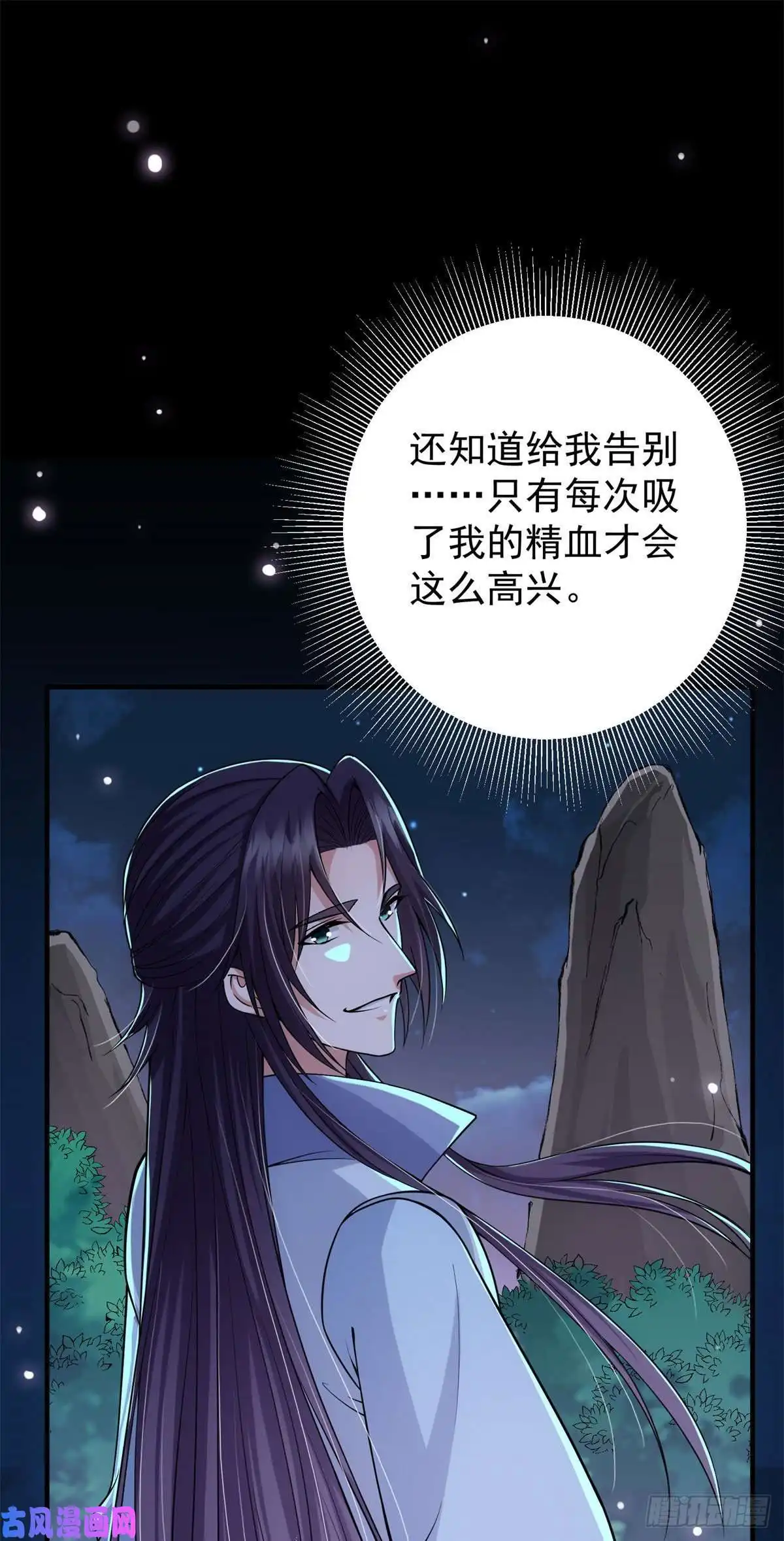 掌门低调点017 想做嫂嫂的女弟子？