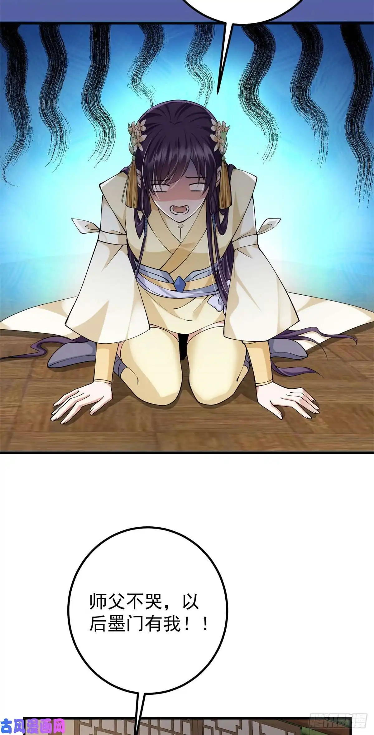 掌门低调点017 想做嫂嫂的女弟子？