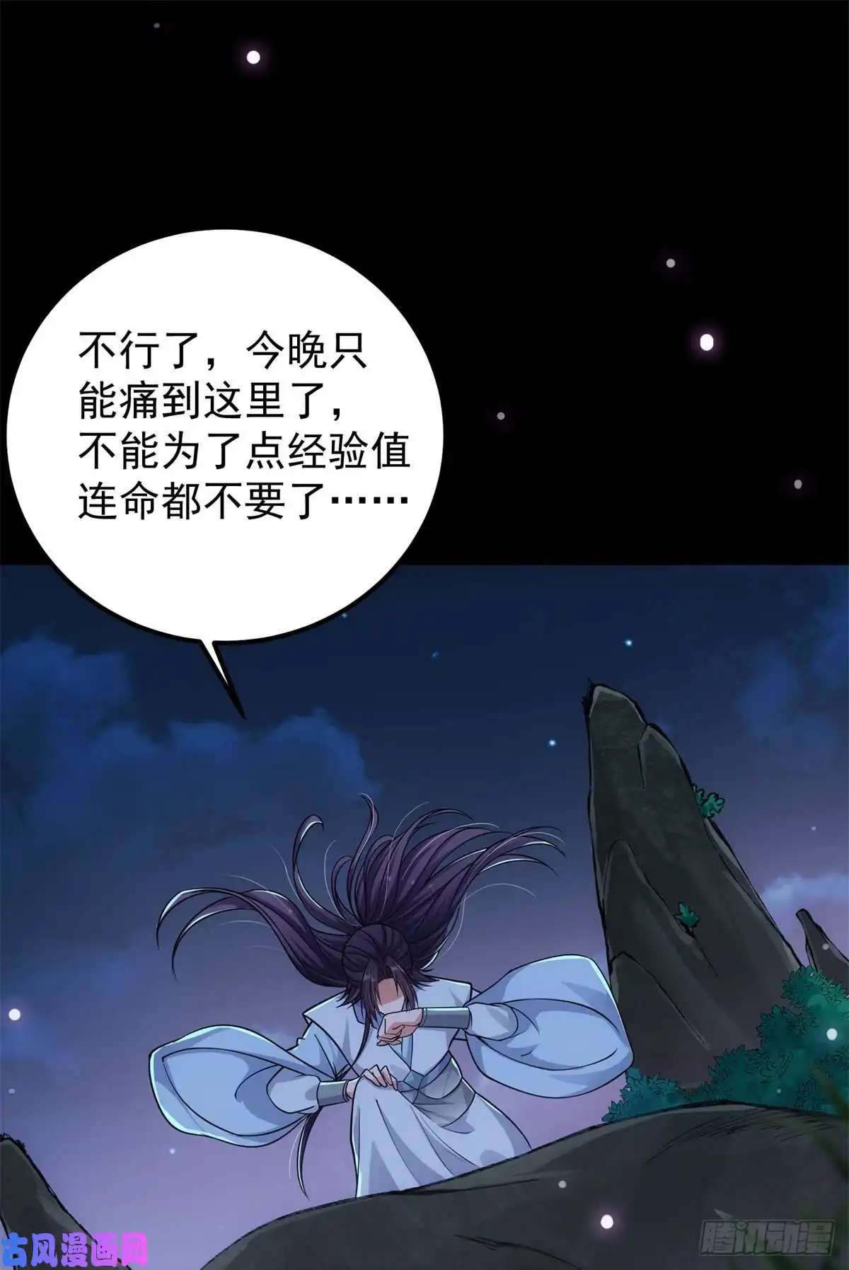 掌门低调点018 开启小炼器时代！