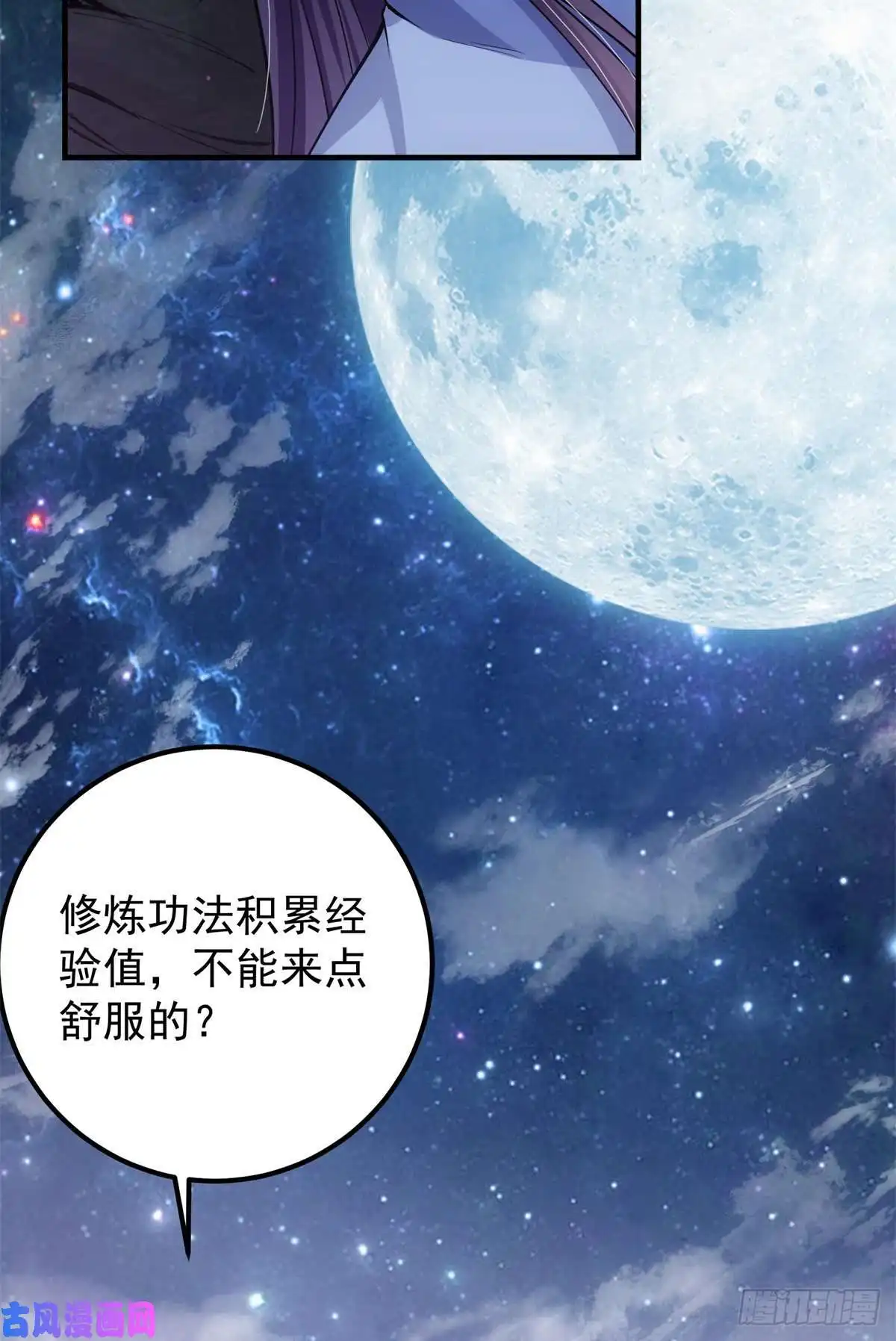 掌门低调点018 开启小炼器时代！